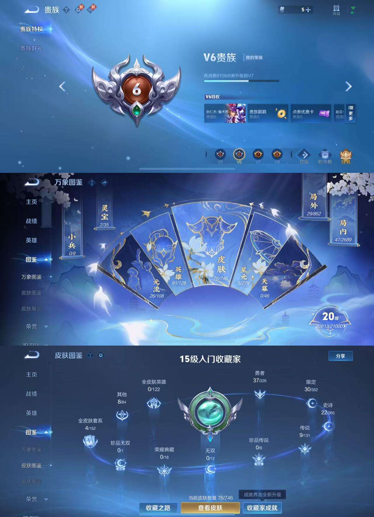 WZCMW3372026王者荣耀账号详情图3