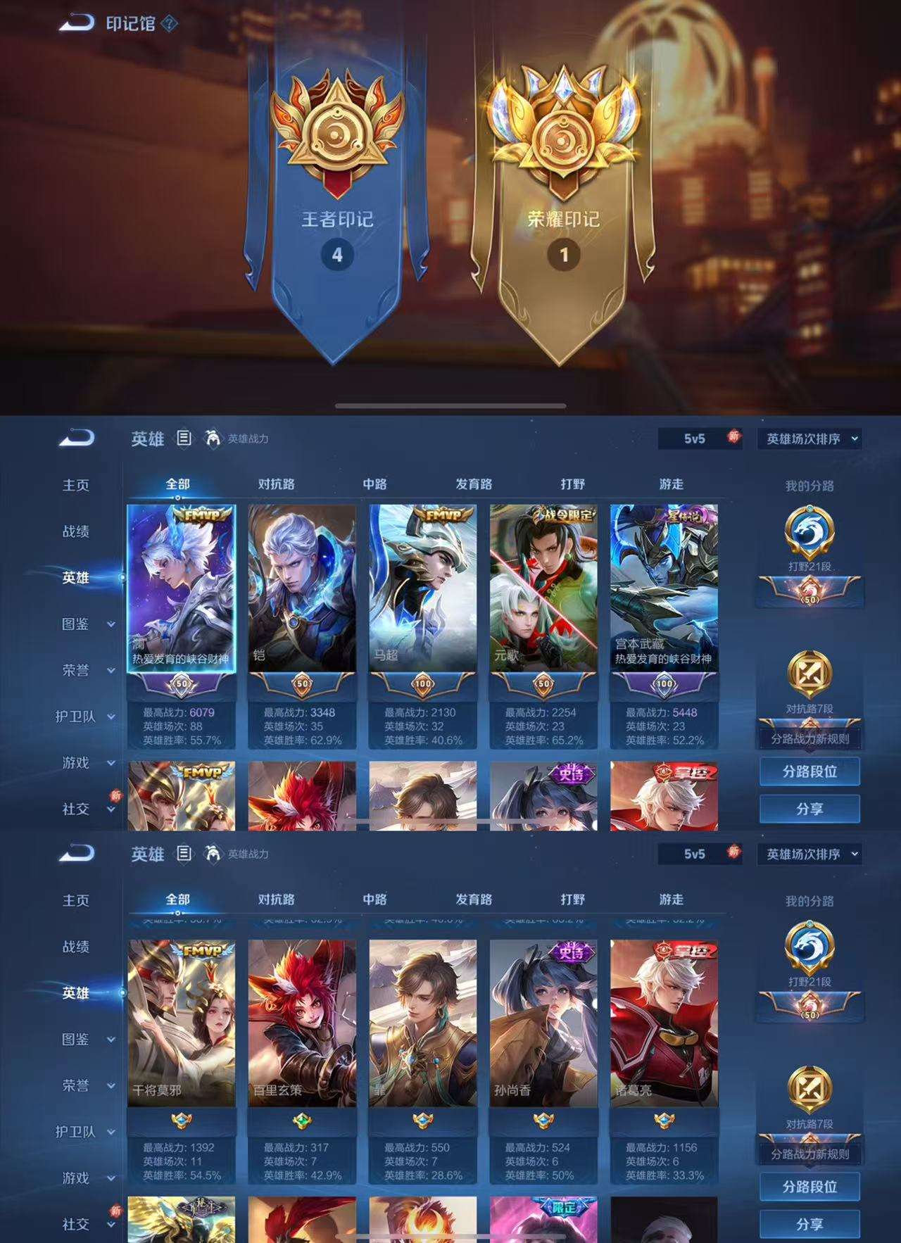 WZCMW3372026王者荣耀账号详情图4