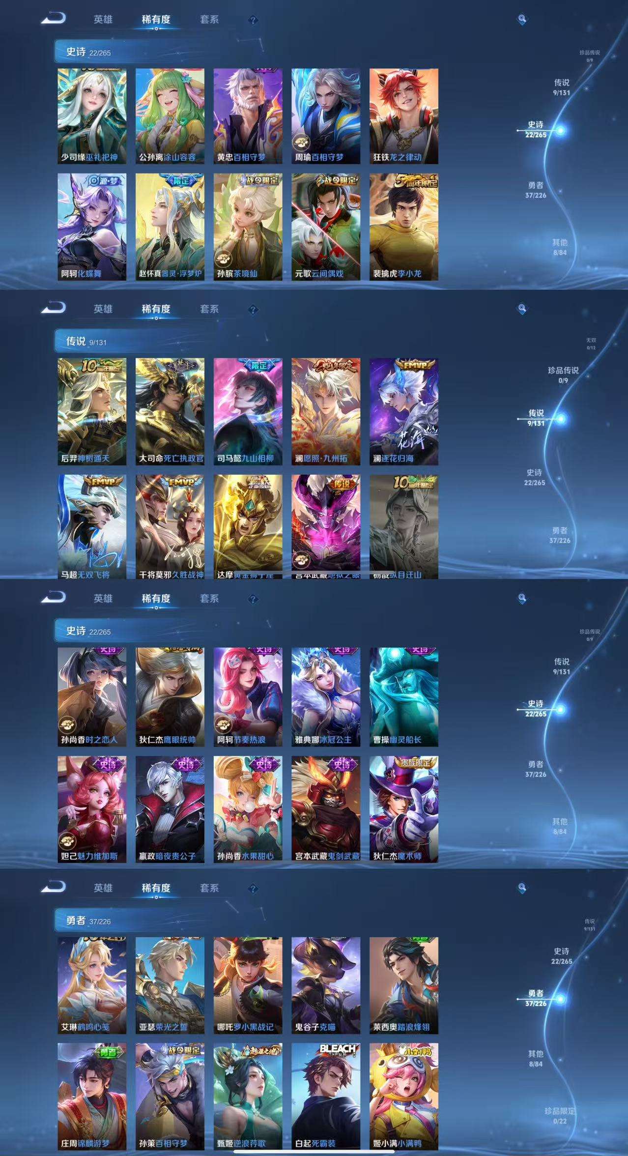 WZCMW3372026王者荣耀账号详情图5