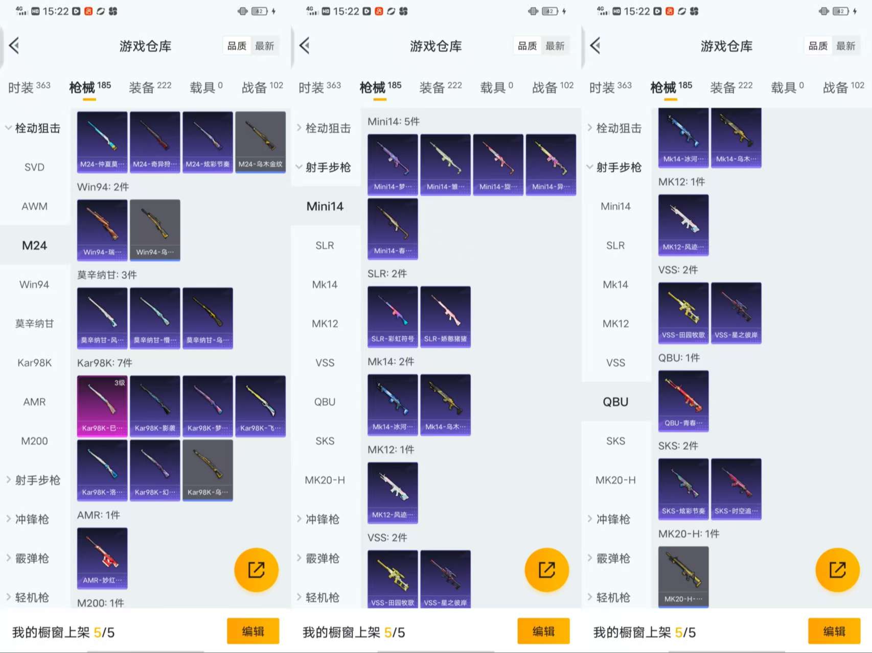 HPCMW3424089和平精英账号详情图9 HPCMW3424089和平精英账号详情图9