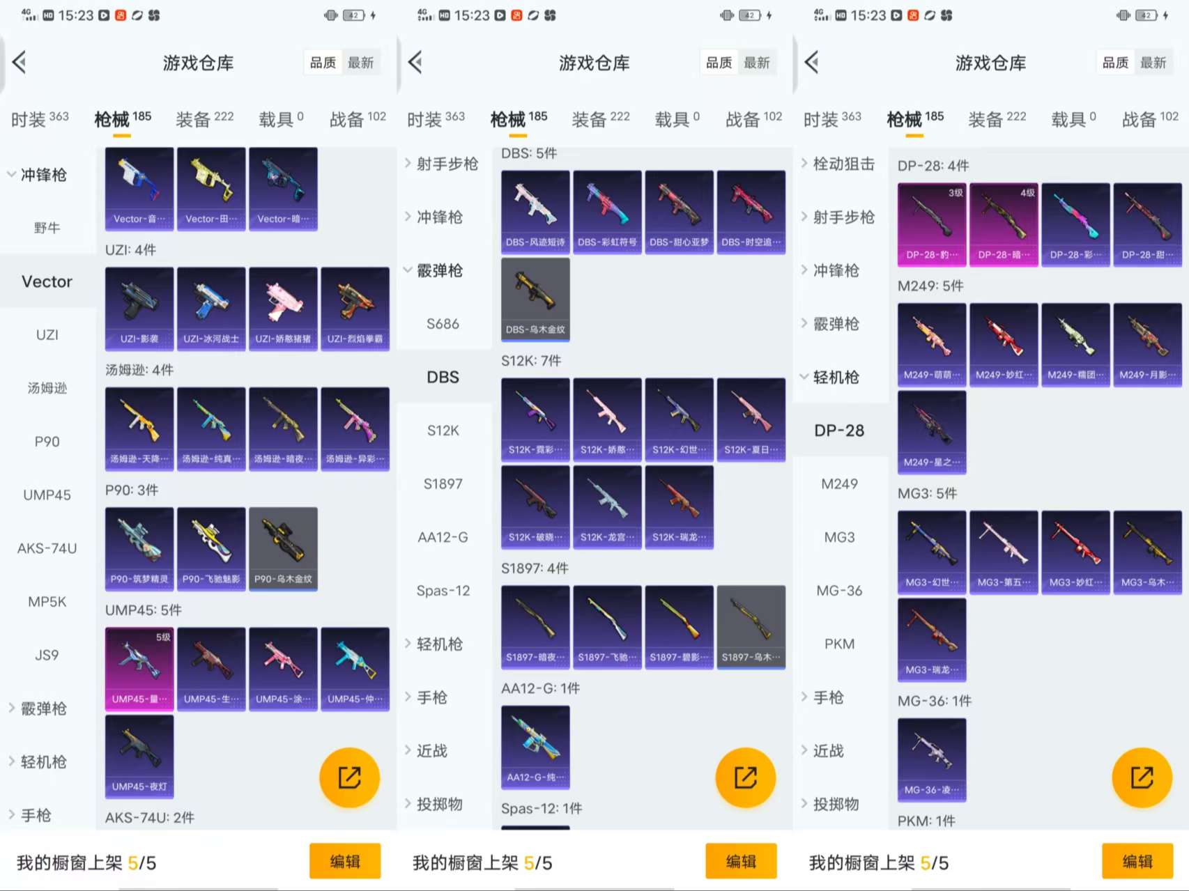 HPCMW3424089和平精英账号详情图10 HPCMW3424089和平精英账号详情图10