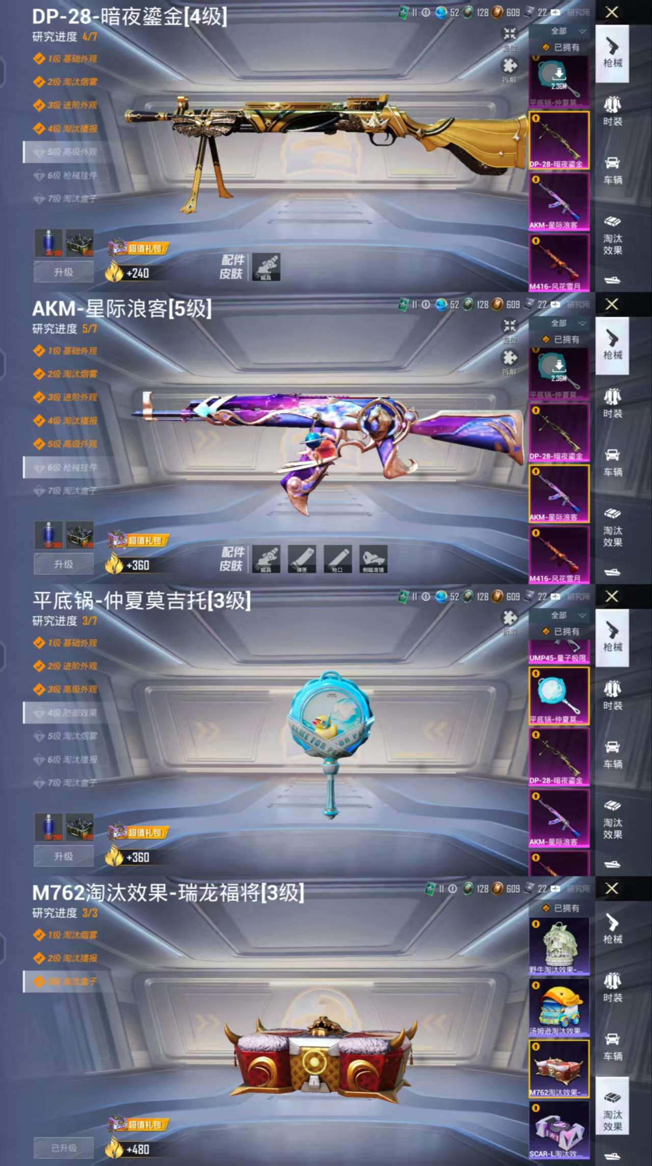 HPCMW3424089和平精英账号详情图5 HPCMW3424089和平精英账号详情图5