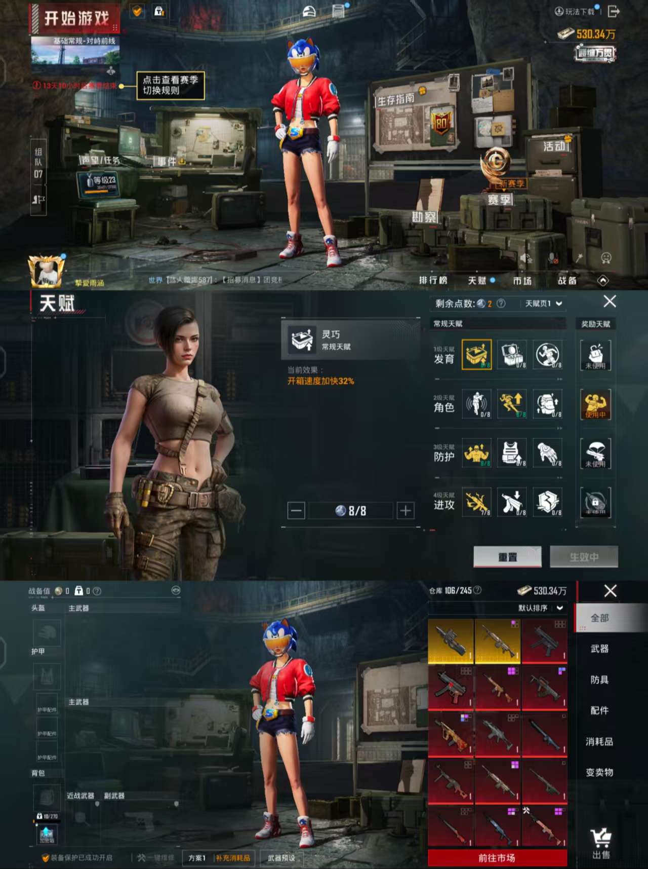 HPCMW3424089和平精英账号详情图3 HPCMW3424089和平精英账号详情图3