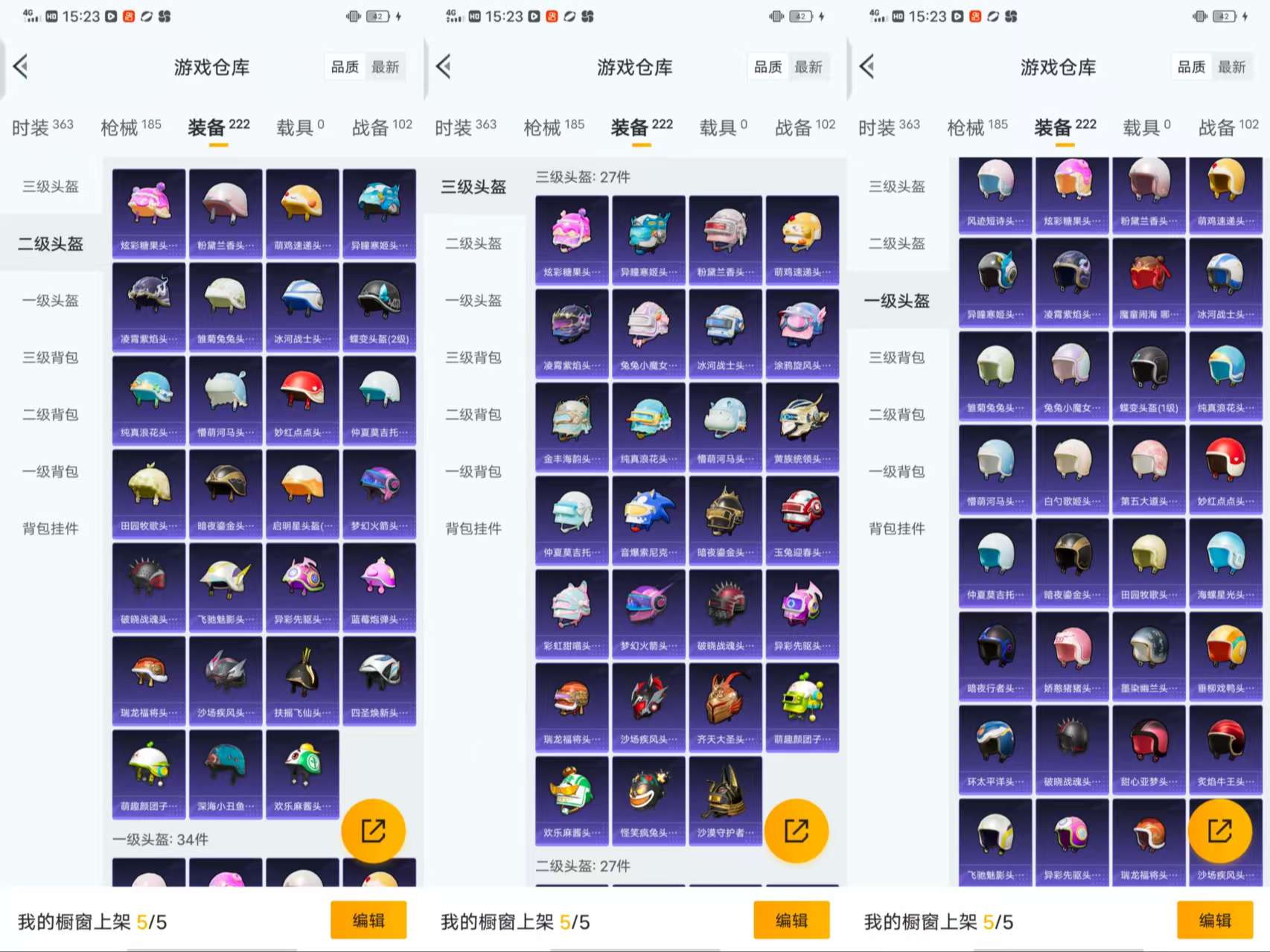 HPCMW3424089和平精英账号详情图11 HPCMW3424089和平精英账号详情图11