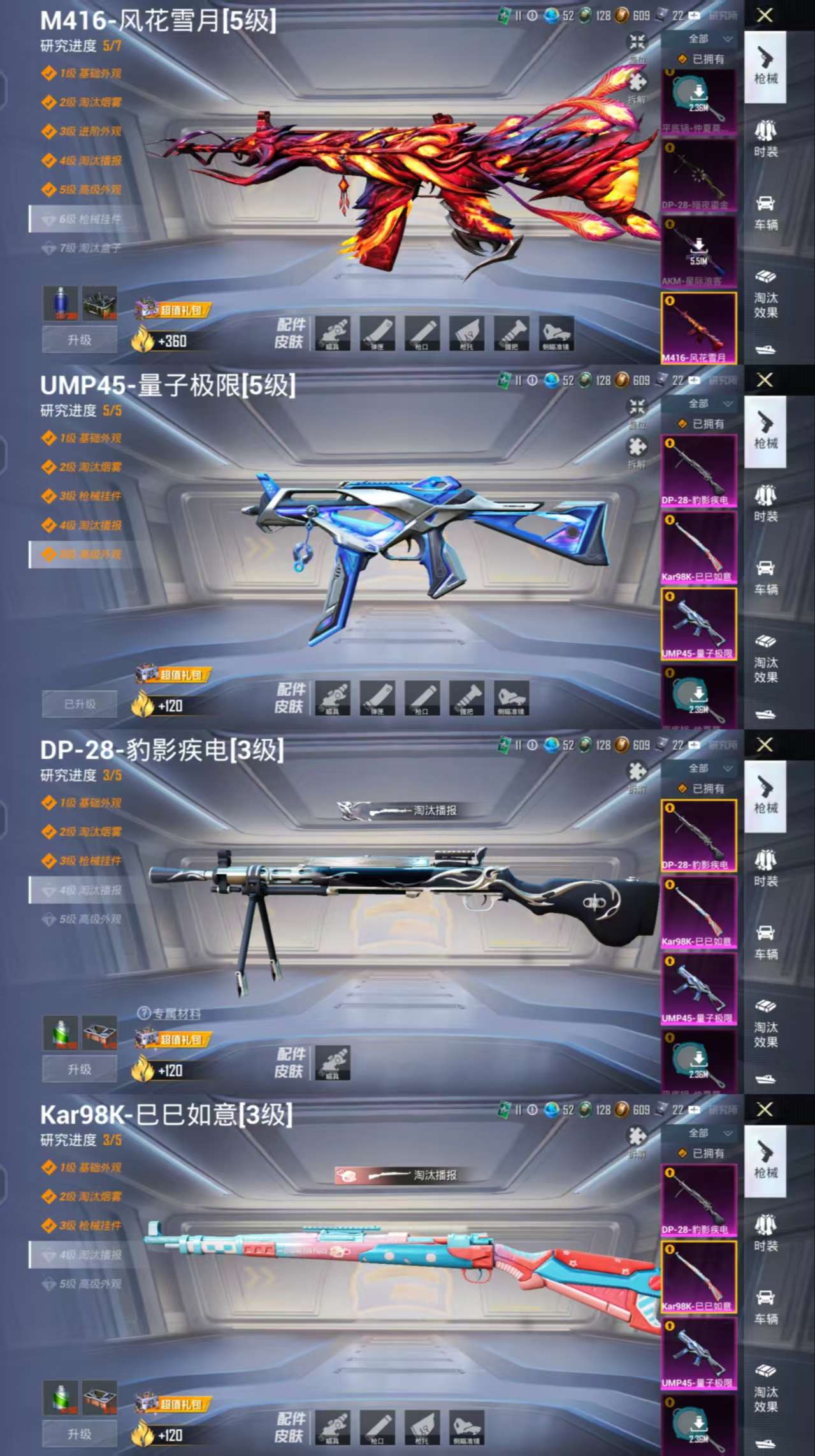 HPCMW3424089和平精英账号详情图4 HPCMW3424089和平精英账号详情图4