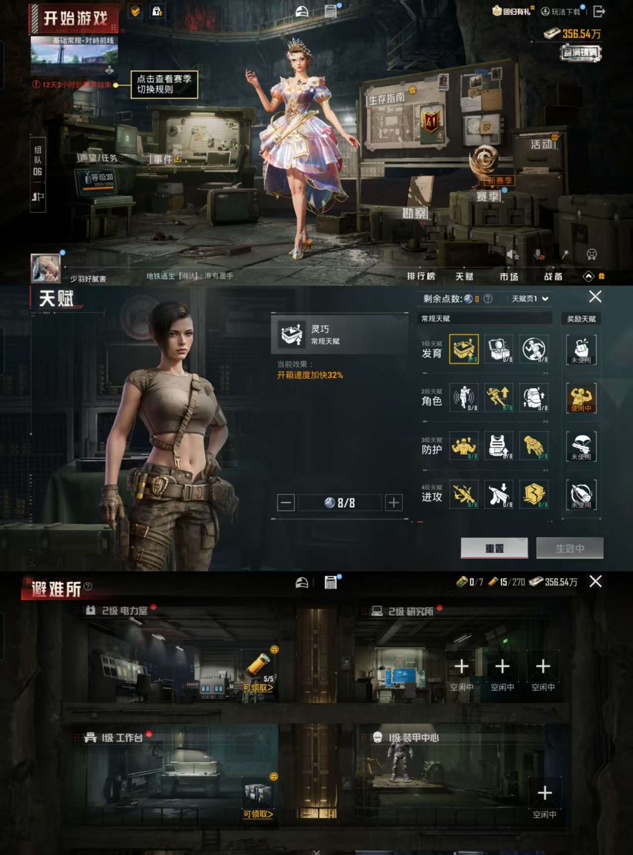 HPCMW3424097和平精英账号详情图3 HPCMW3424097和平精英账号详情图3