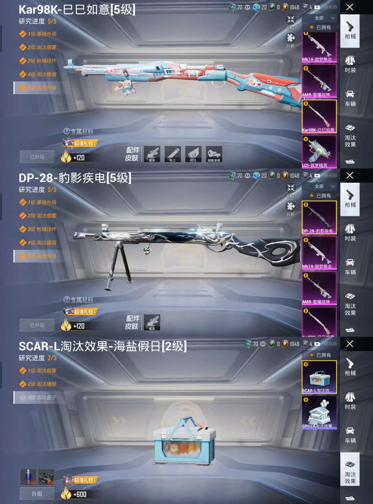 HPCMW3424097和平精英账号详情图5 HPCMW3424097和平精英账号详情图5