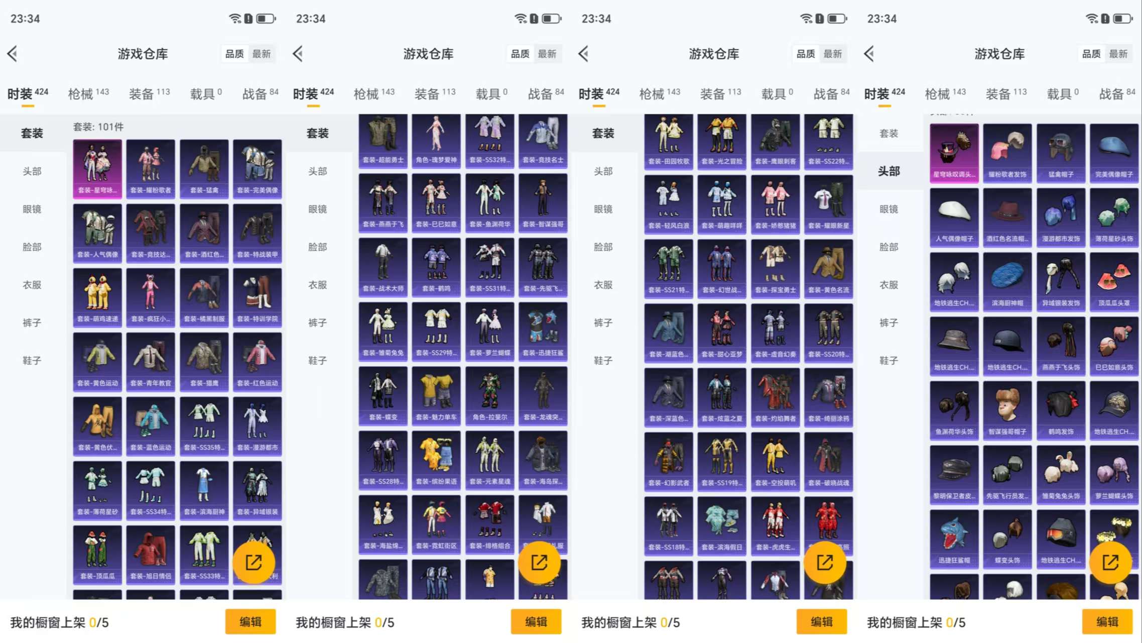 HPCMW3424097和平精英账号详情图6 HPCMW3424097和平精英账号详情图6