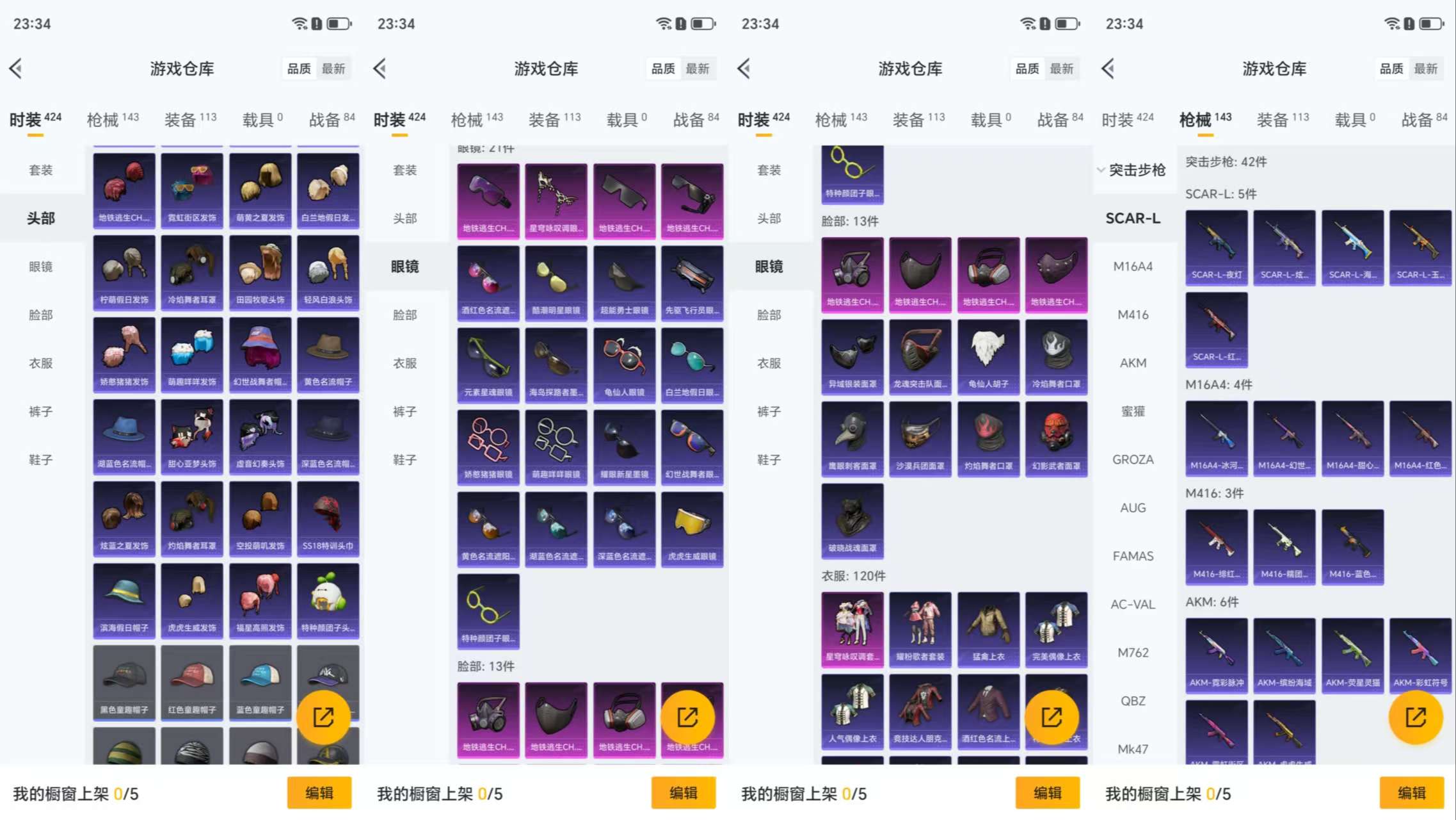 HPCMW3424097和平精英账号详情图7 HPCMW3424097和平精英账号详情图7