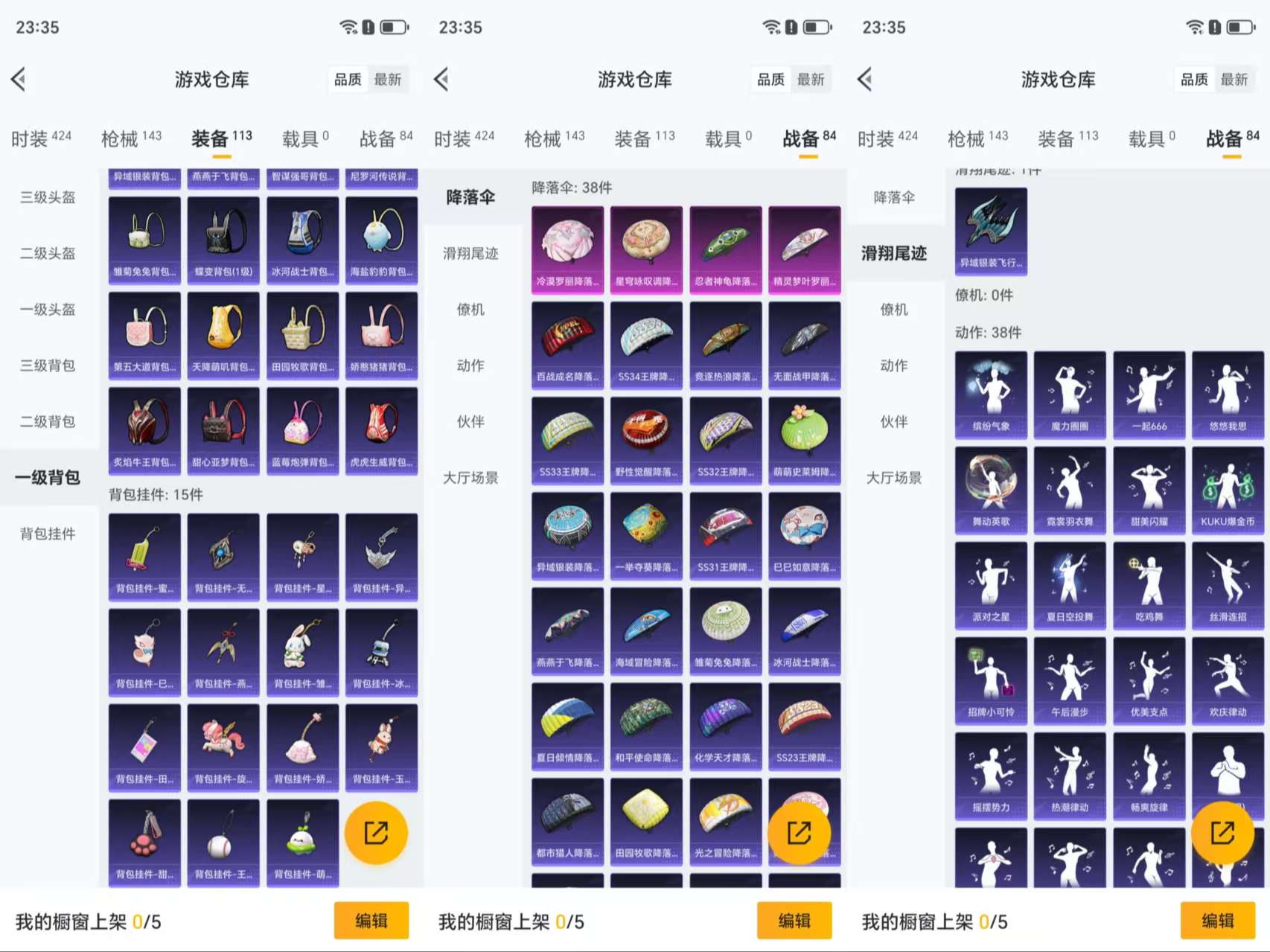 HPCMW3424097和平精英账号详情图11 HPCMW3424097和平精英账号详情图11