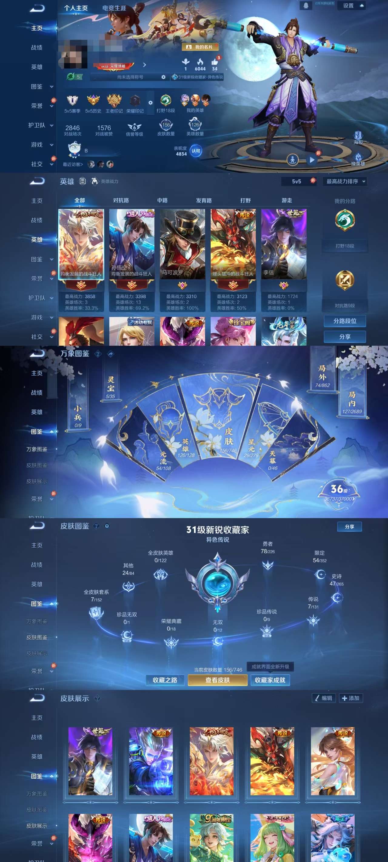 WZCMW3372758王者荣耀账号详情图2 WZCMW3372758王者荣耀账号详情图2