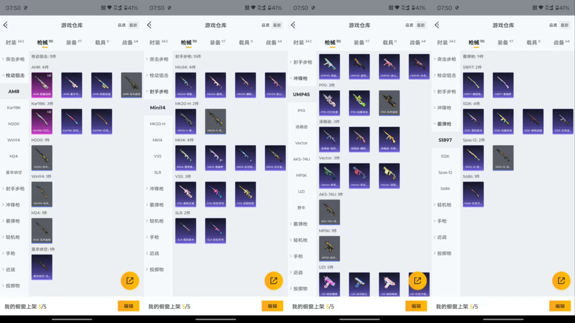 WZCMW3372758王者荣耀账号详情图17 WZCMW3372758王者荣耀账号详情图17