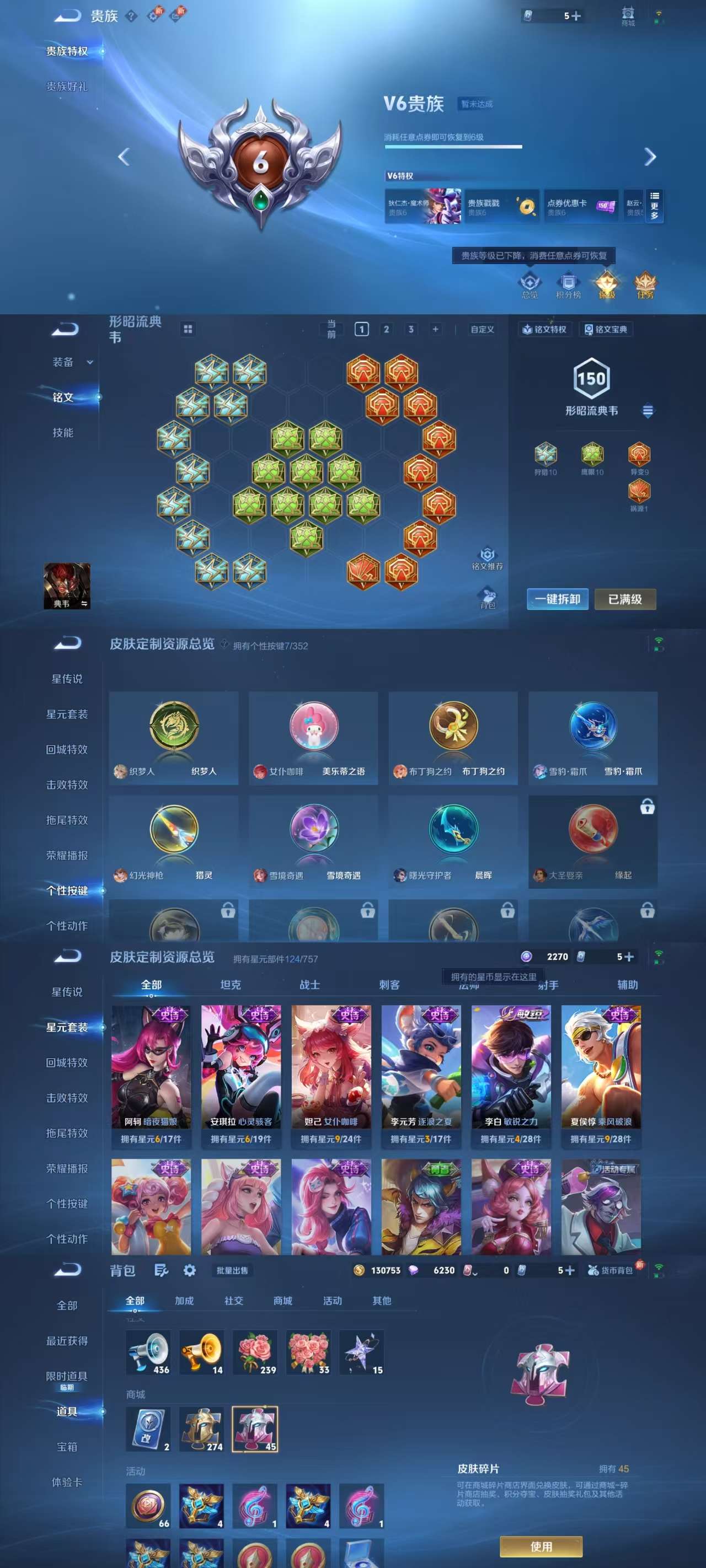 WZCMW3372758王者荣耀账号详情图3 WZCMW3372758王者荣耀账号详情图3