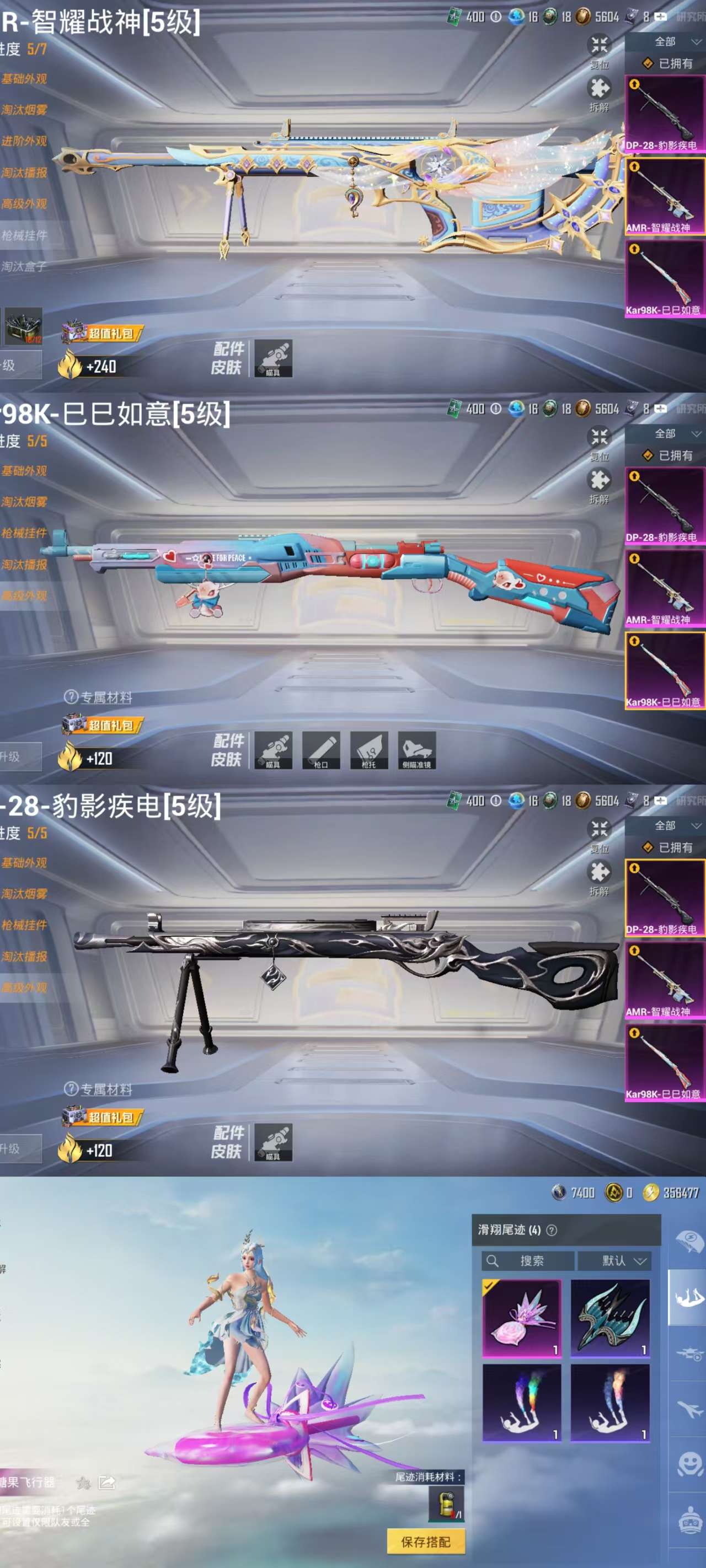 WZCMW3372758王者荣耀账号详情图10 WZCMW3372758王者荣耀账号详情图10