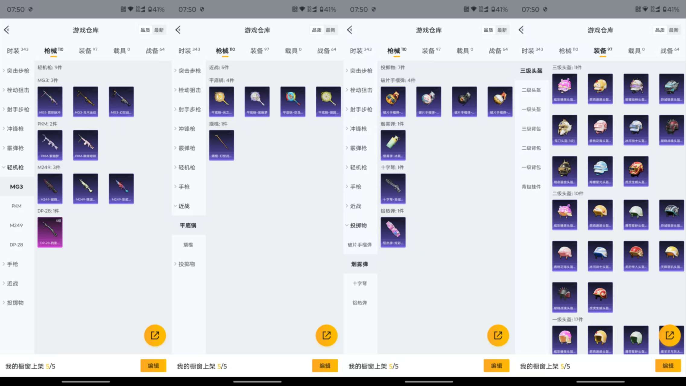 WZCMW3372758王者荣耀账号详情图18 WZCMW3372758王者荣耀账号详情图18
