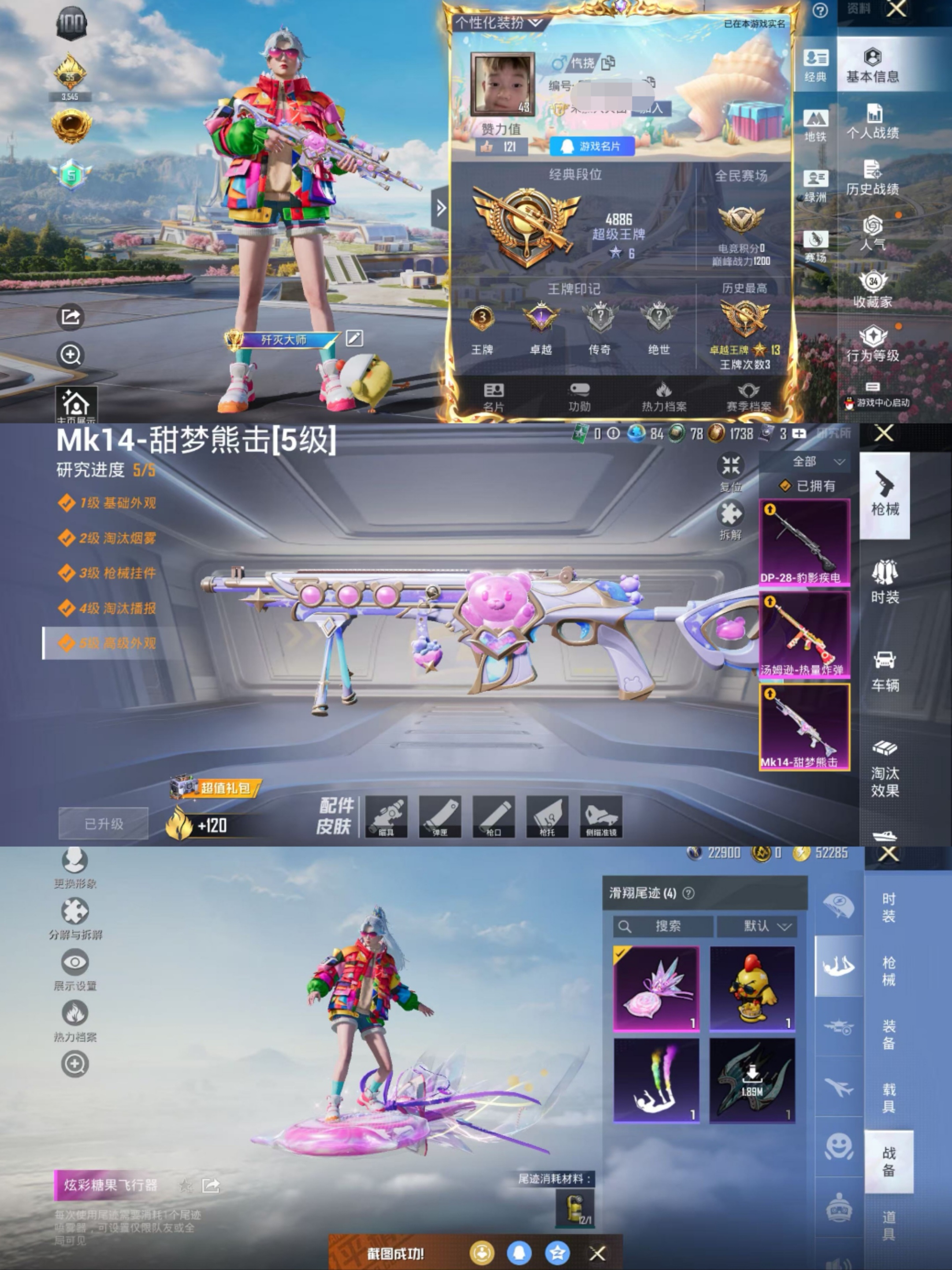 和平精英账号苹果QQ0载具-34套装-75枪皮-H6409无二次  苹果Q-段位王牌 3印记 34套装75枪皮 【1粉装