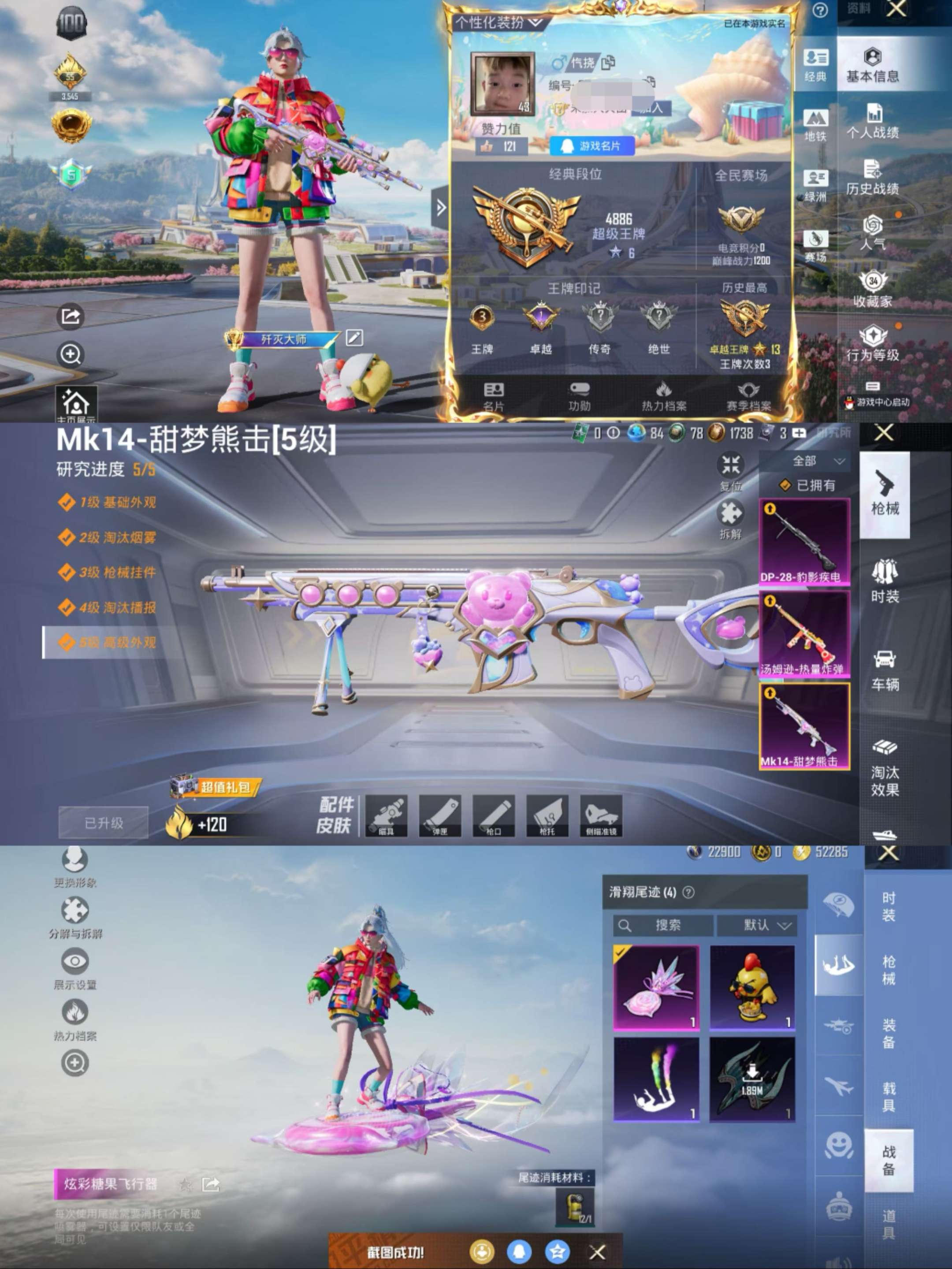 HPCMW3424281和平精英账号详情图2 HPCMW3424281和平精英账号详情图2