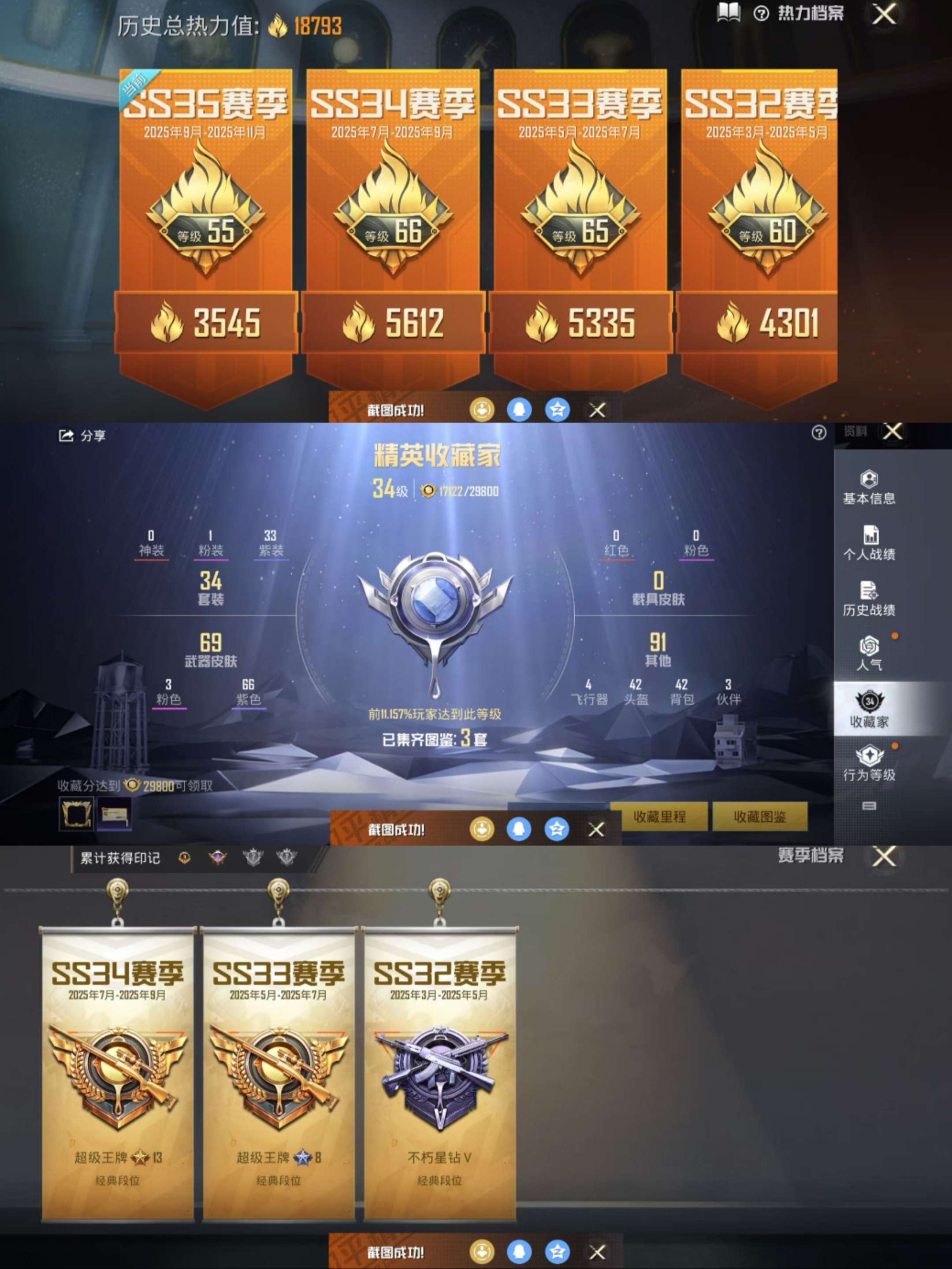 HPCMW3424281和平精英账号详情图3 HPCMW3424281和平精英账号详情图3