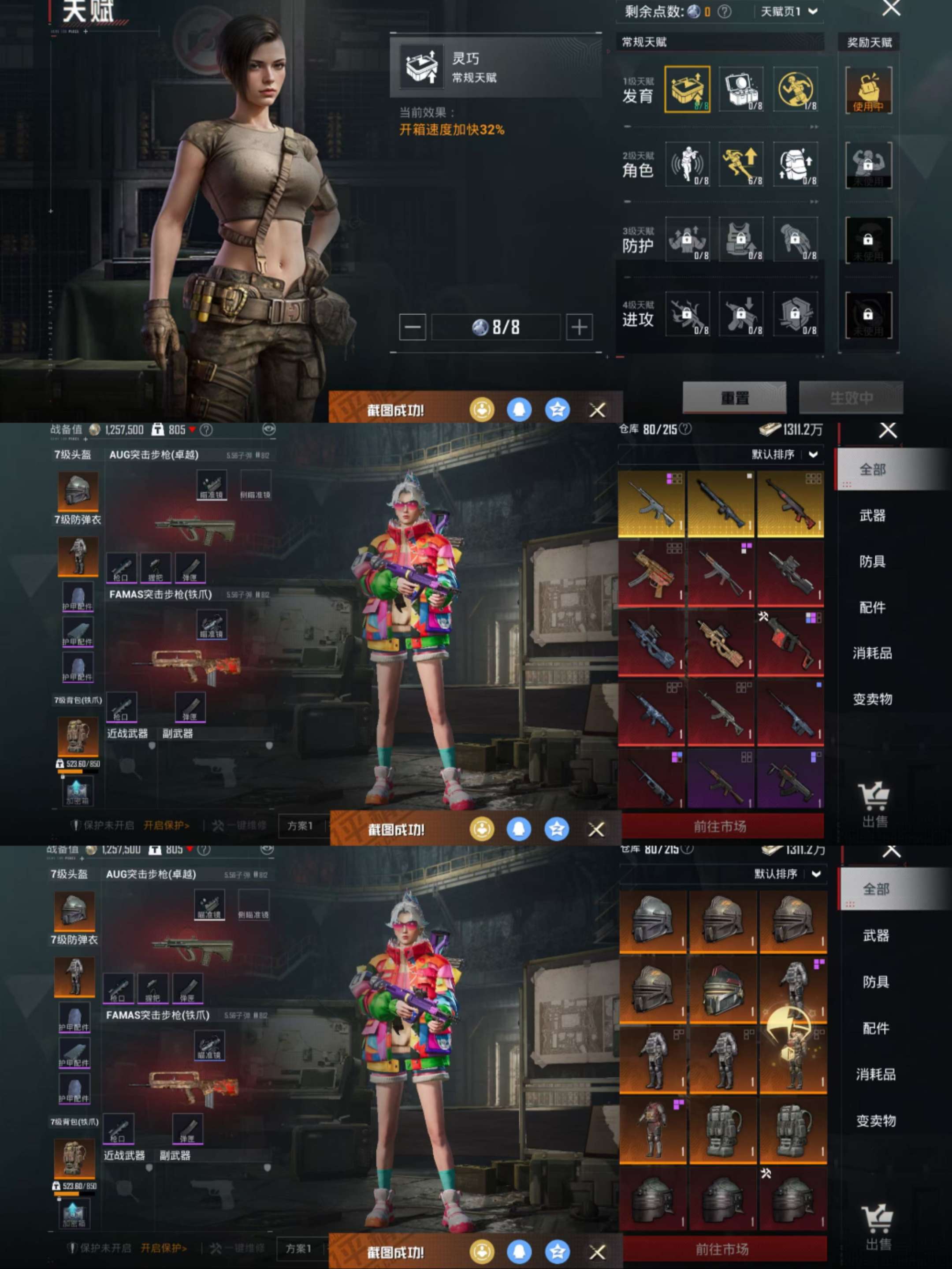 HPCMW3424281和平精英账号详情图4 HPCMW3424281和平精英账号详情图4