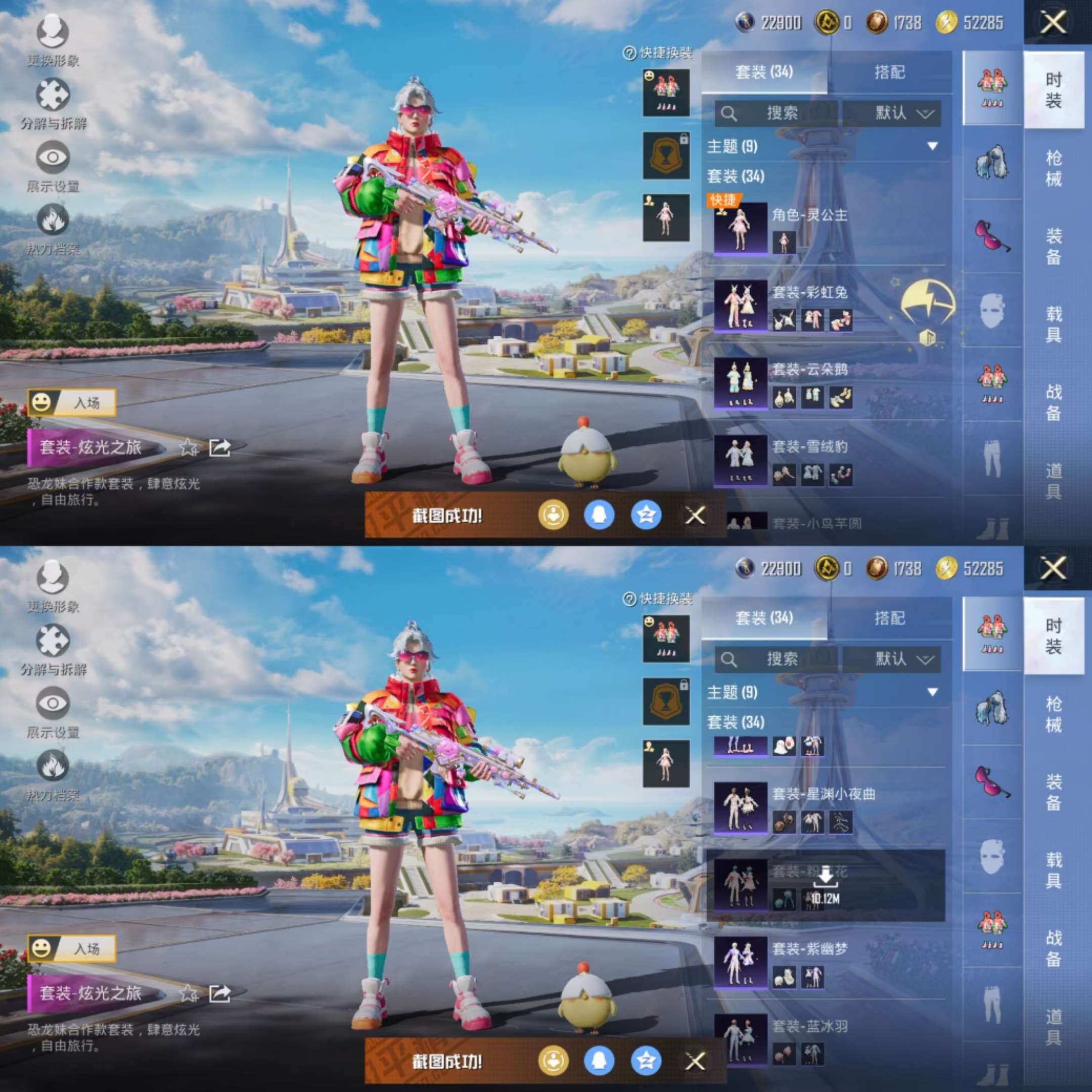 HPCMW3424281和平精英账号详情图6 HPCMW3424281和平精英账号详情图6