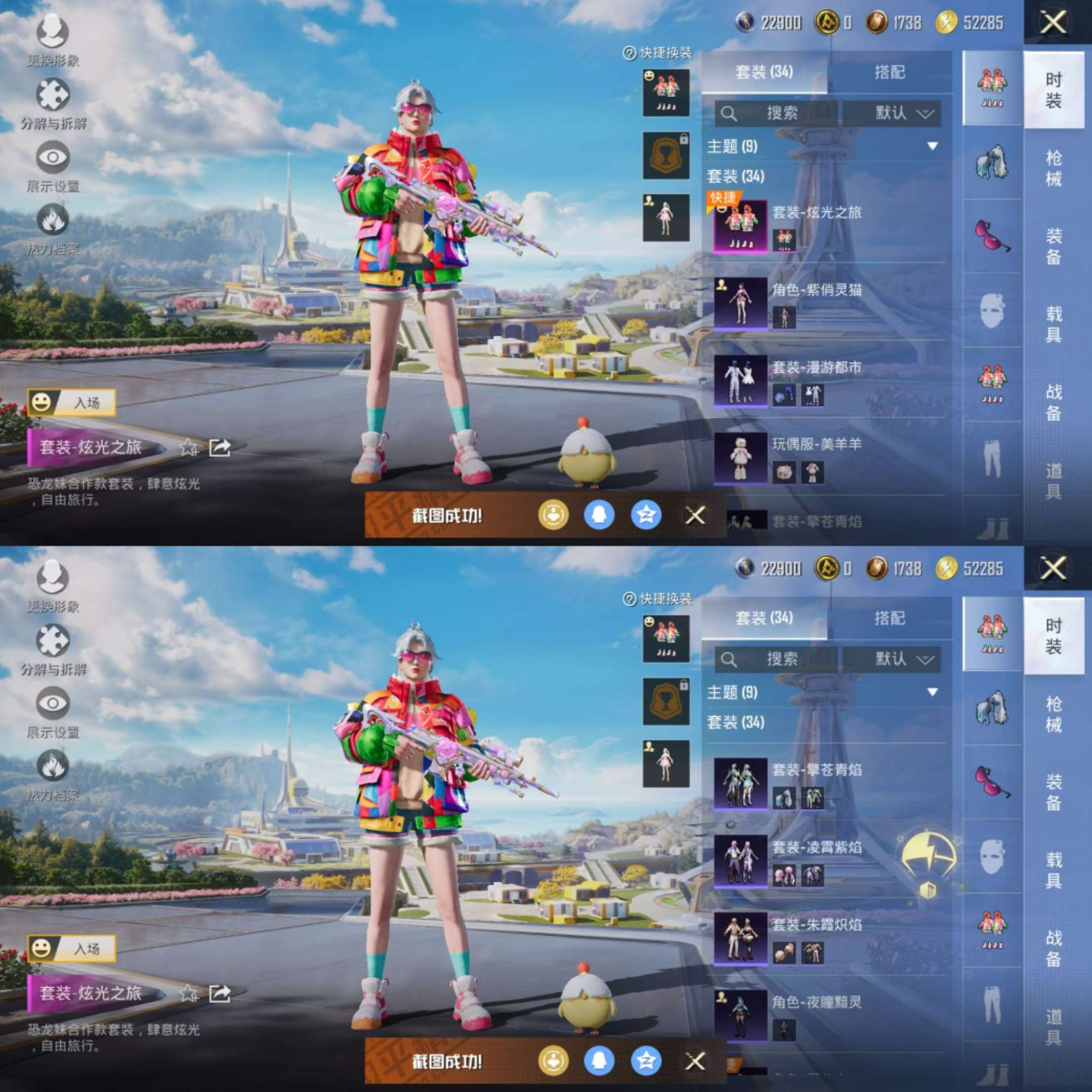 HPCMW3424281和平精英账号详情图5 HPCMW3424281和平精英账号详情图5