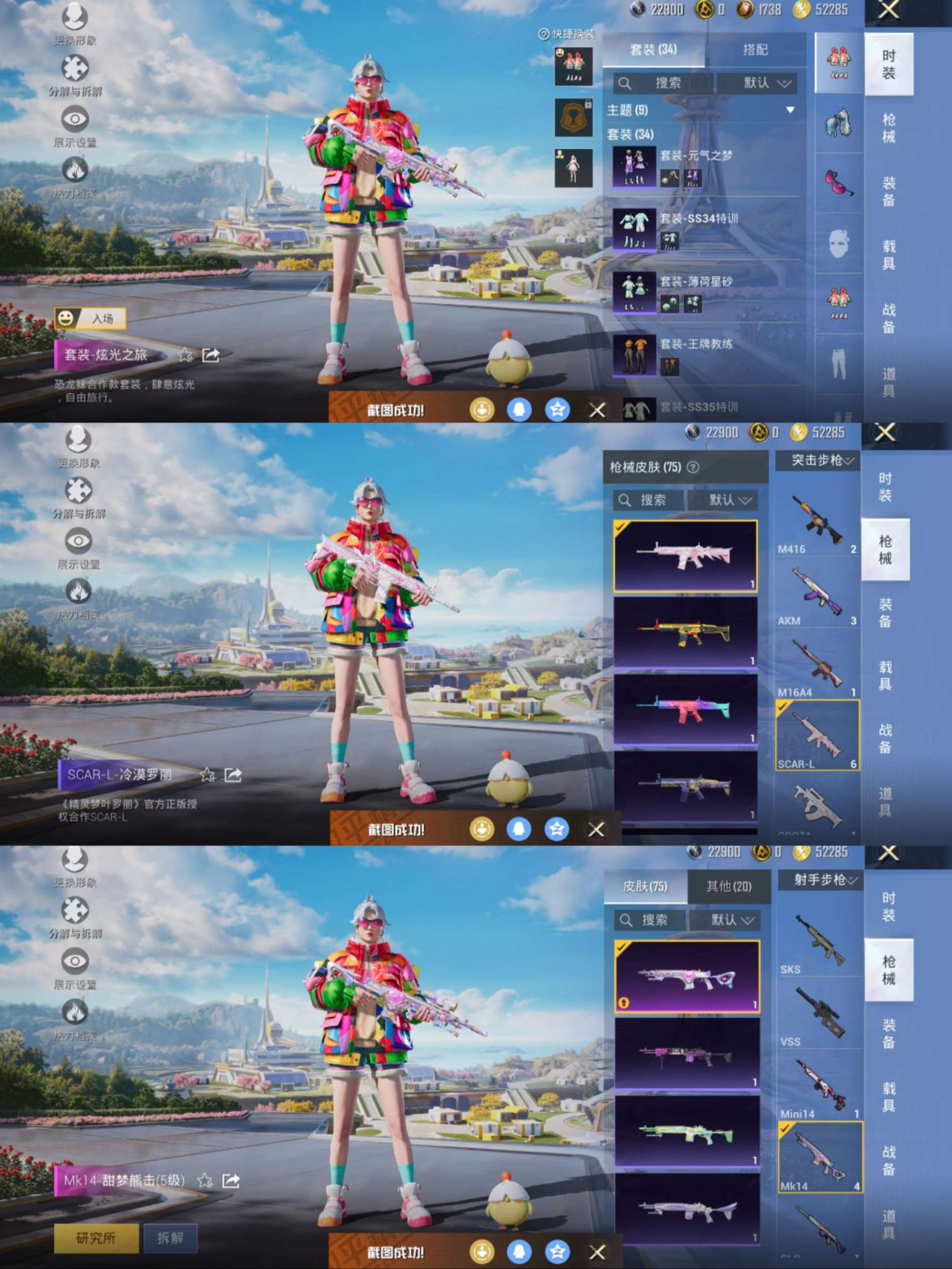 HPCMW3424281和平精英账号详情图7 HPCMW3424281和平精英账号详情图7