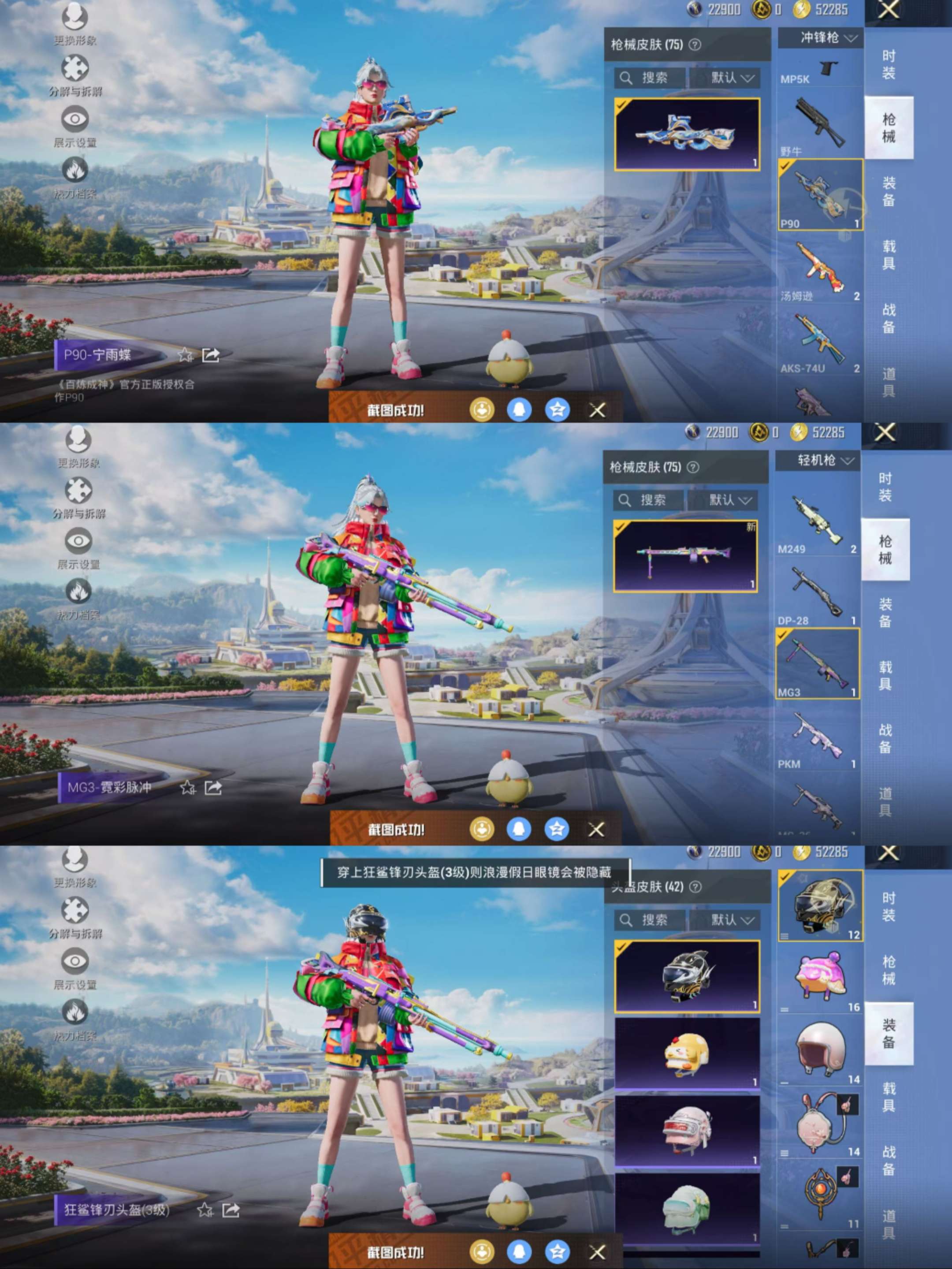 HPCMW3424281和平精英账号详情图8 HPCMW3424281和平精英账号详情图8