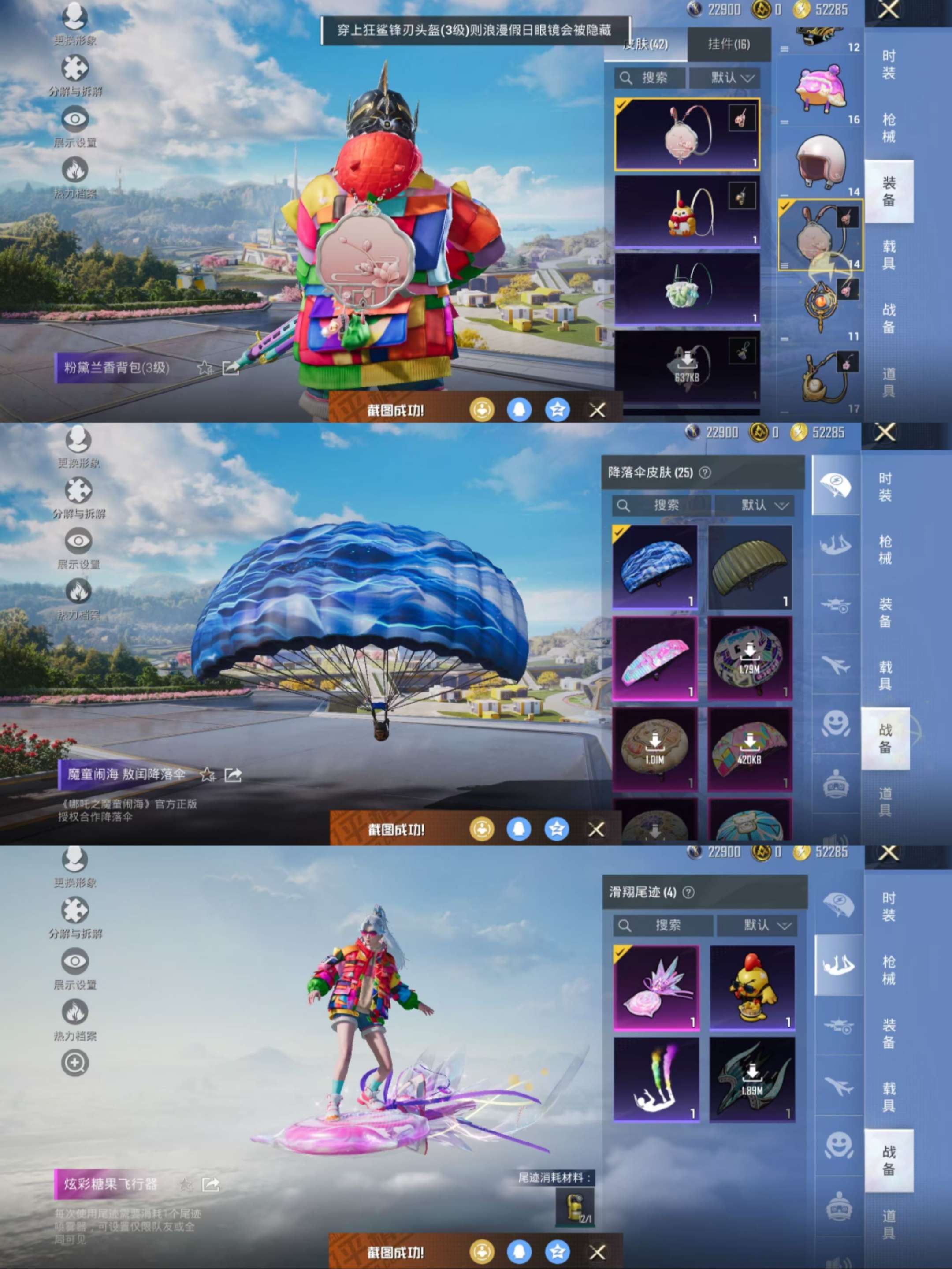 HPCMW3424281和平精英账号详情图9 HPCMW3424281和平精英账号详情图9