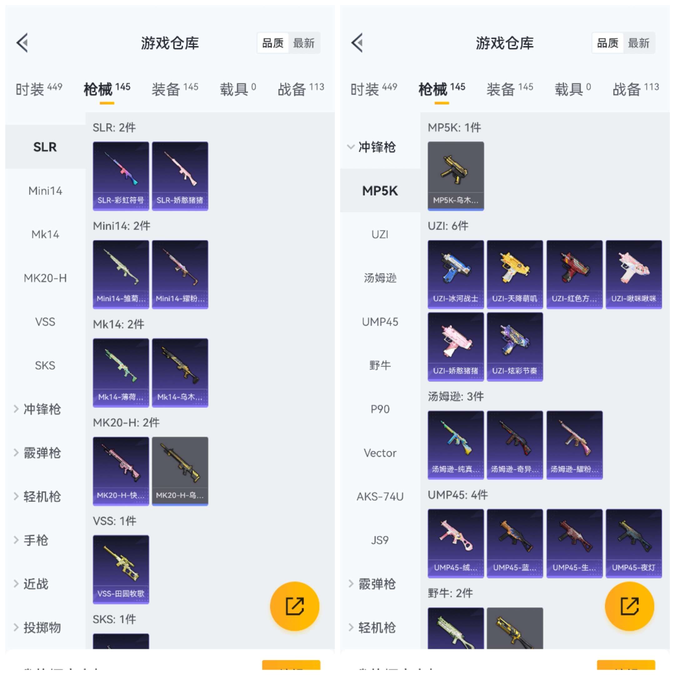 HPCMW3424283和平精英账号详情图9 HPCMW3424283和平精英账号详情图9