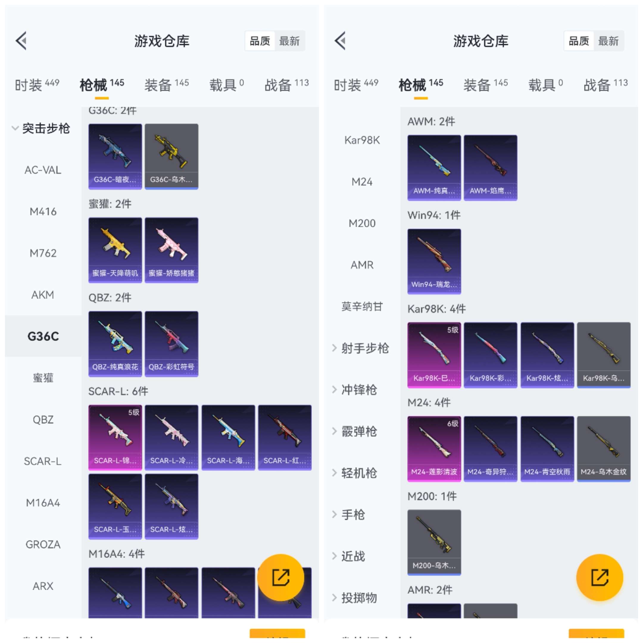 HPCMW3424283和平精英账号详情图8 HPCMW3424283和平精英账号详情图8