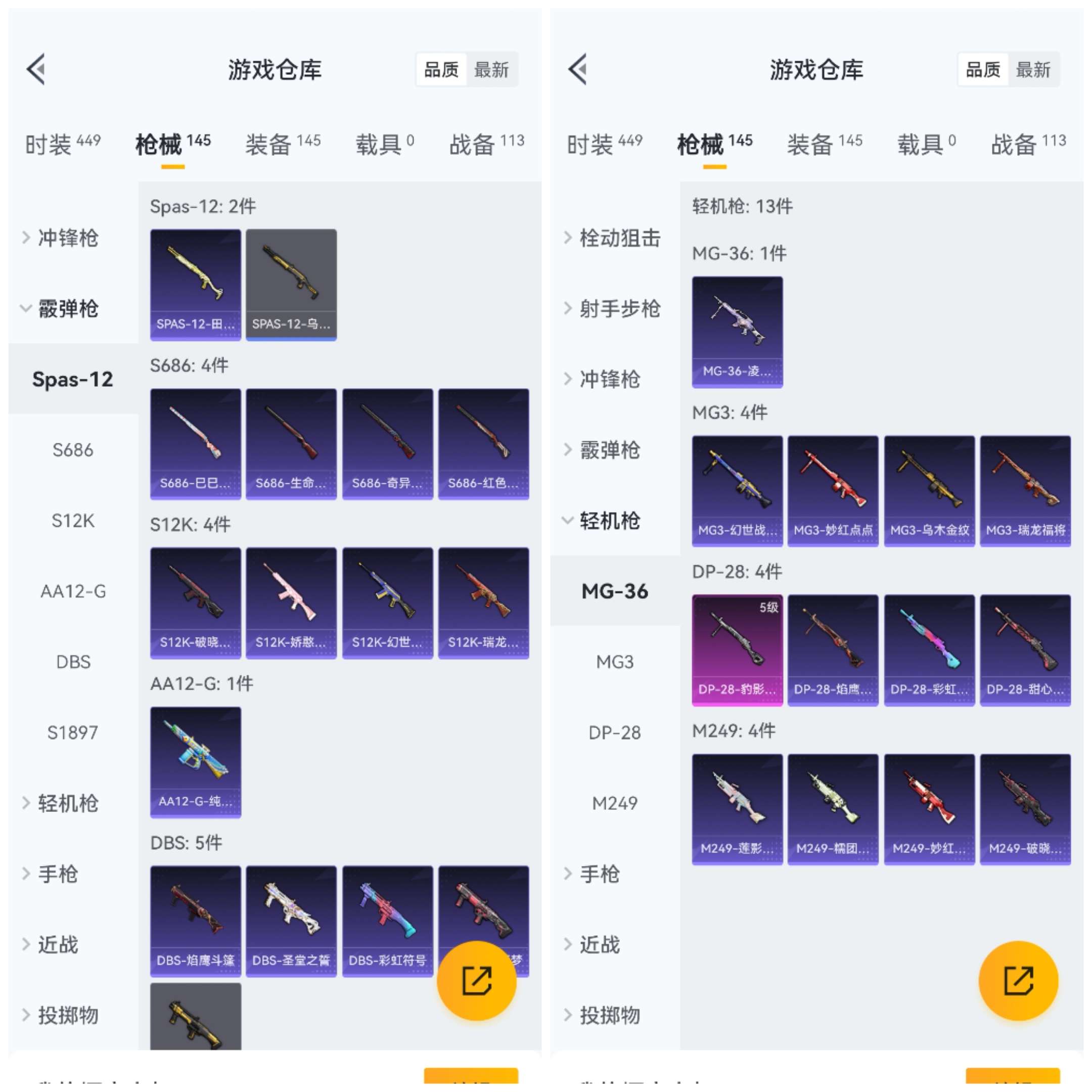 HPCMW3424283和平精英账号详情图10 HPCMW3424283和平精英账号详情图10