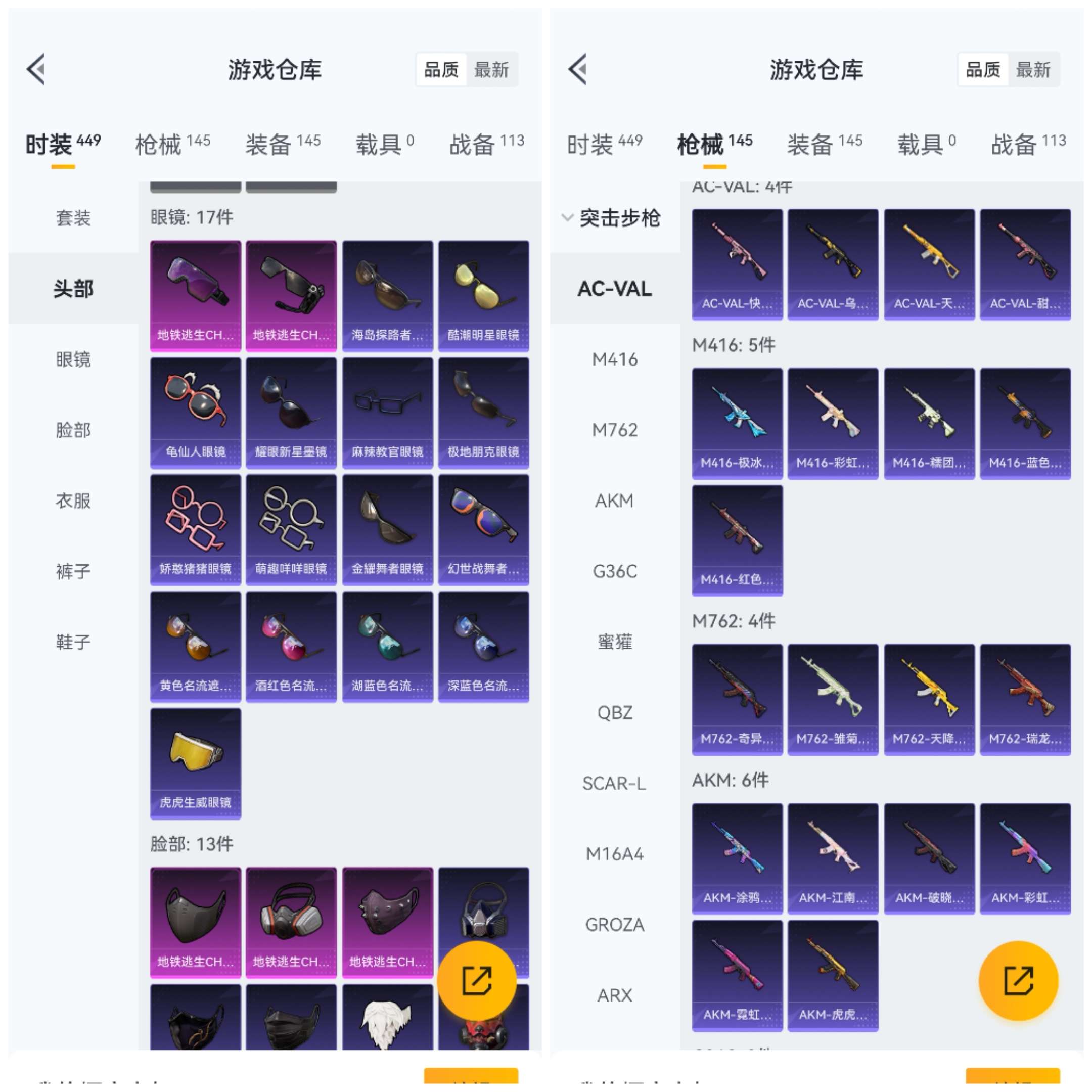 HPCMW3424283和平精英账号详情图7 HPCMW3424283和平精英账号详情图7