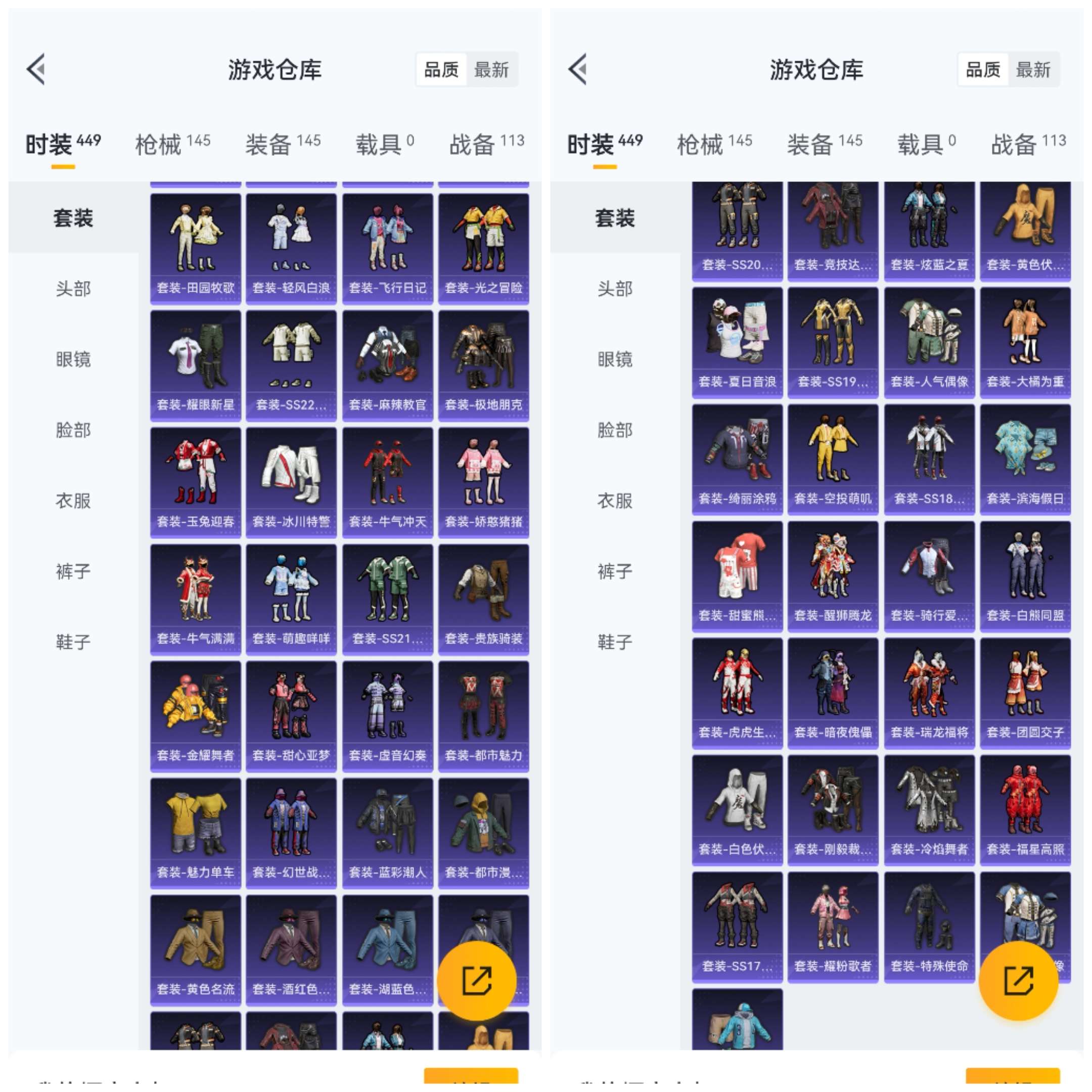 HPCMW3424283和平精英账号详情图6 HPCMW3424283和平精英账号详情图6