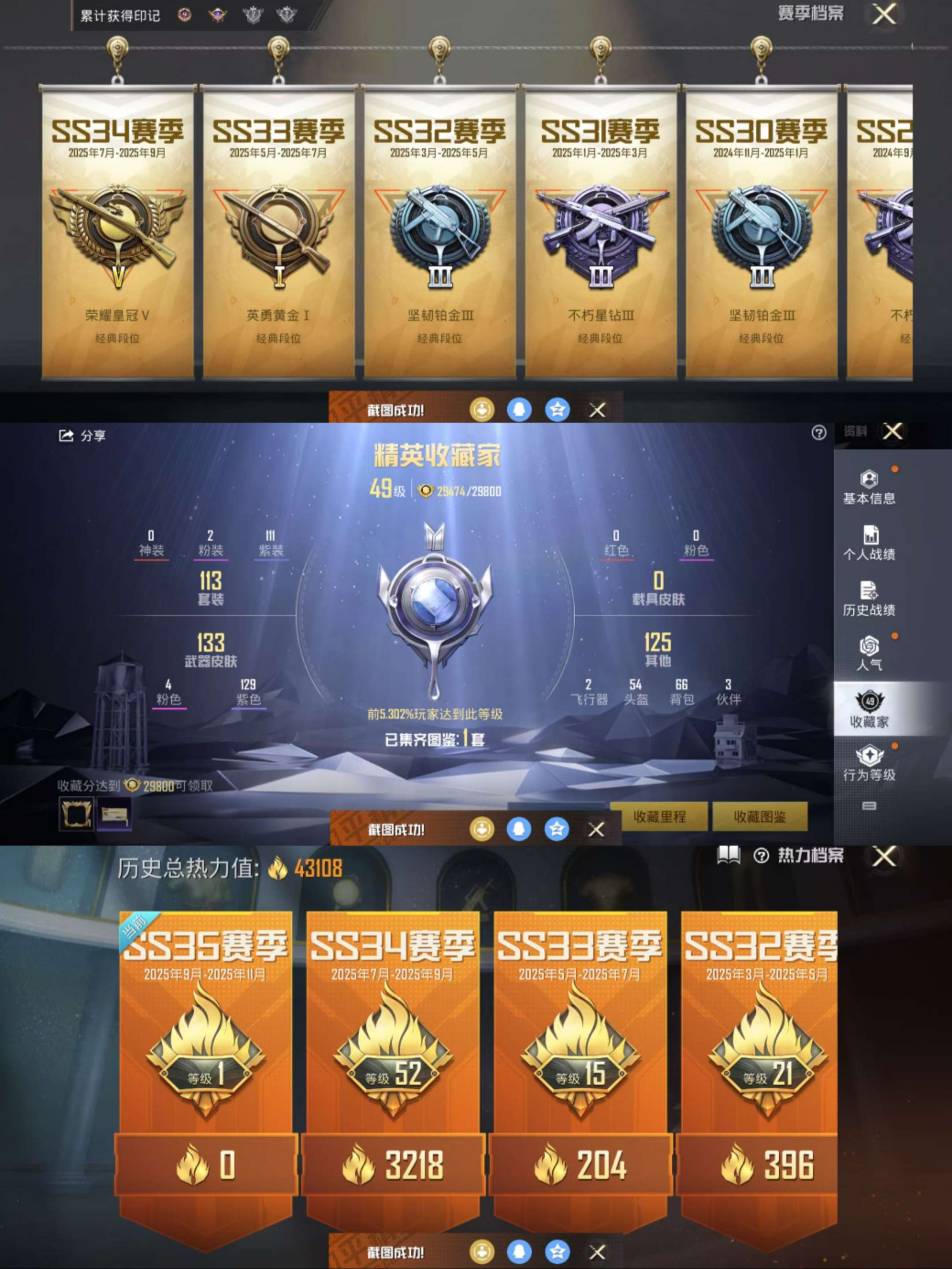 HPCMW3424283和平精英账号详情图3 HPCMW3424283和平精英账号详情图3