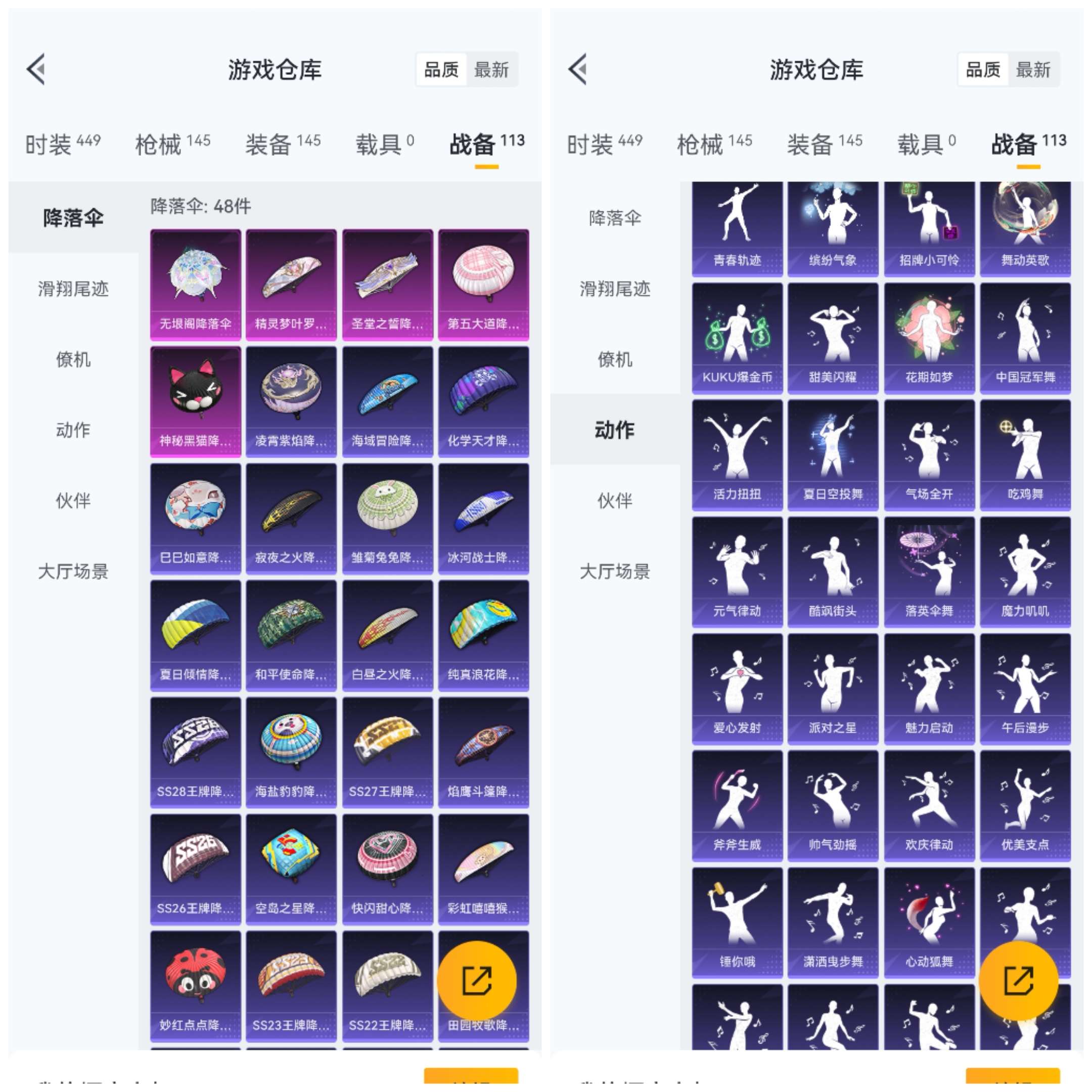 HPCMW3424283和平精英账号详情图12 HPCMW3424283和平精英账号详情图12