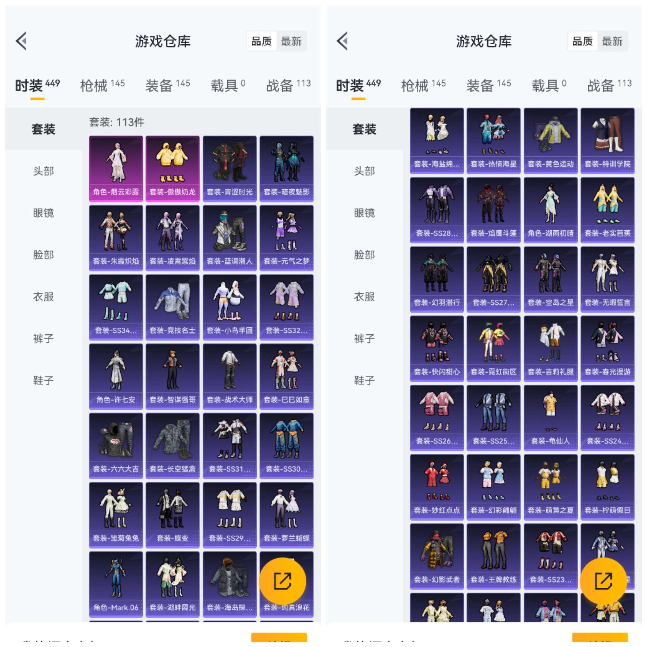 HPCMW3424283和平精英账号详情图5 HPCMW3424283和平精英账号详情图5