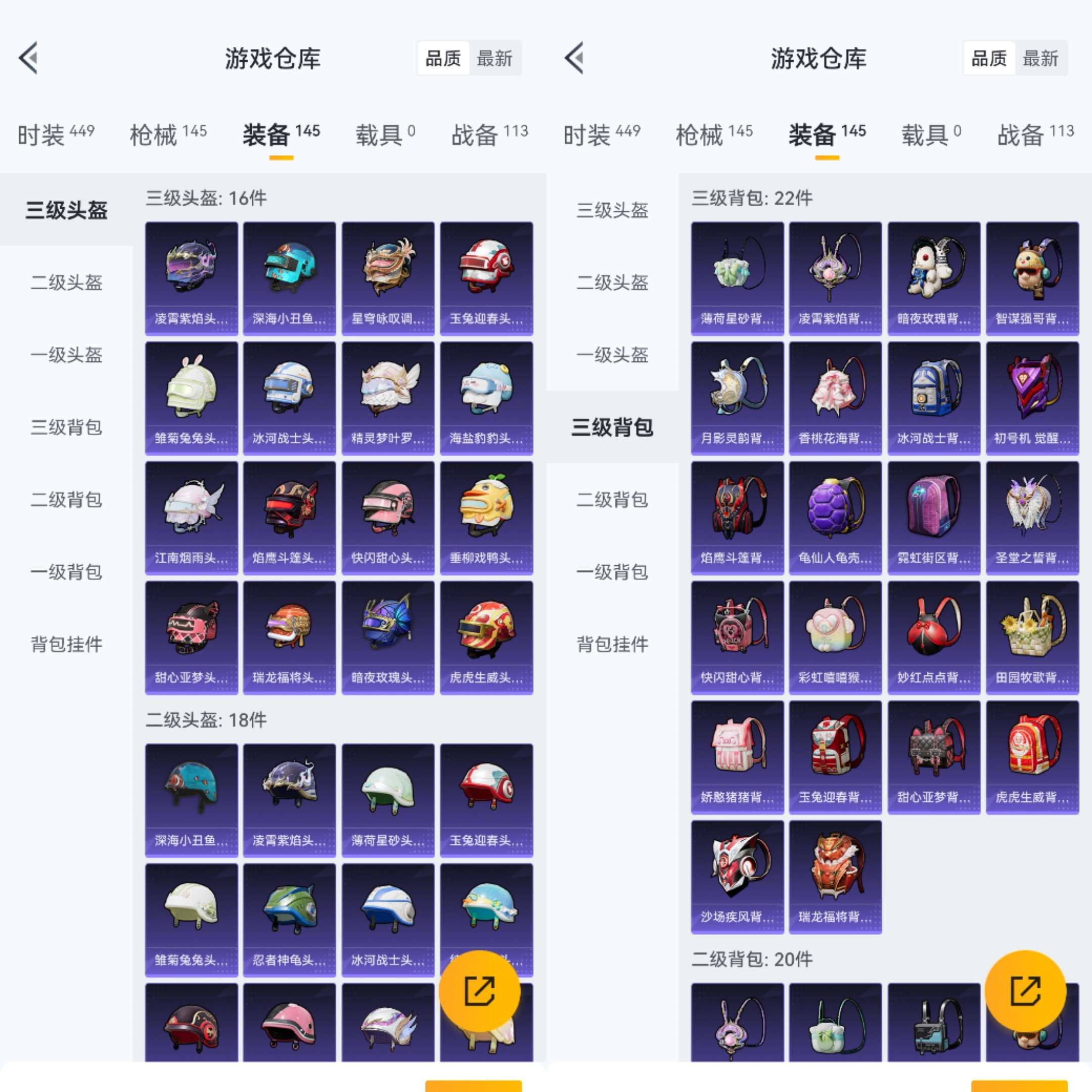 HPCMW3424283和平精英账号详情图11 HPCMW3424283和平精英账号详情图11