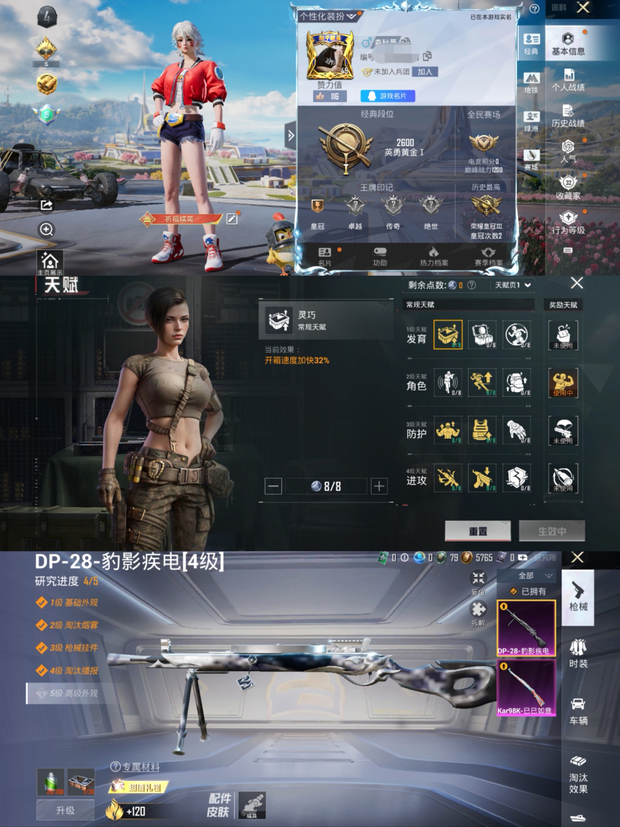 和平精英账号安卓QQ0载具-67套装-87枪皮-H6410地铁满天赋2粉装素材号 无二次 安卓Q-段位黄金 67套装87