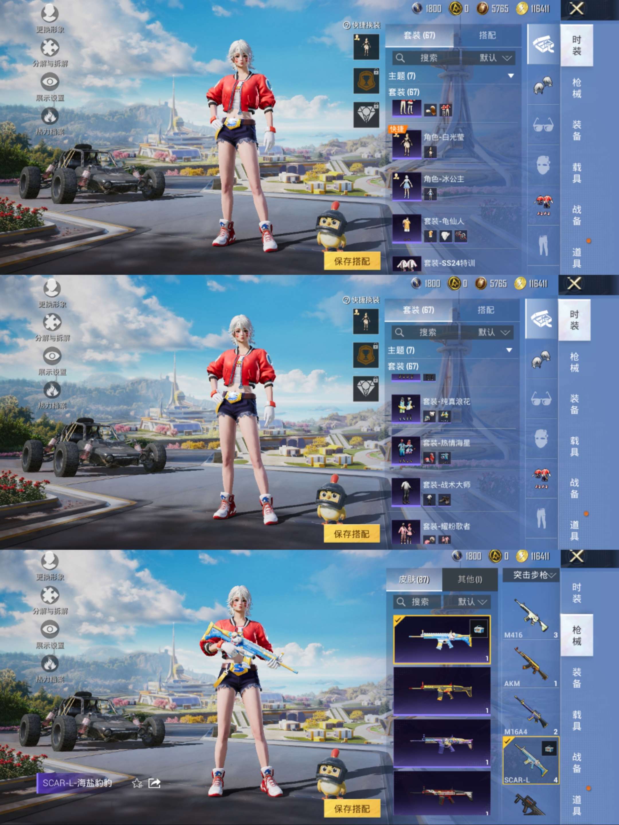 HPCMW3424286和平精英账号详情图6 HPCMW3424286和平精英账号详情图6