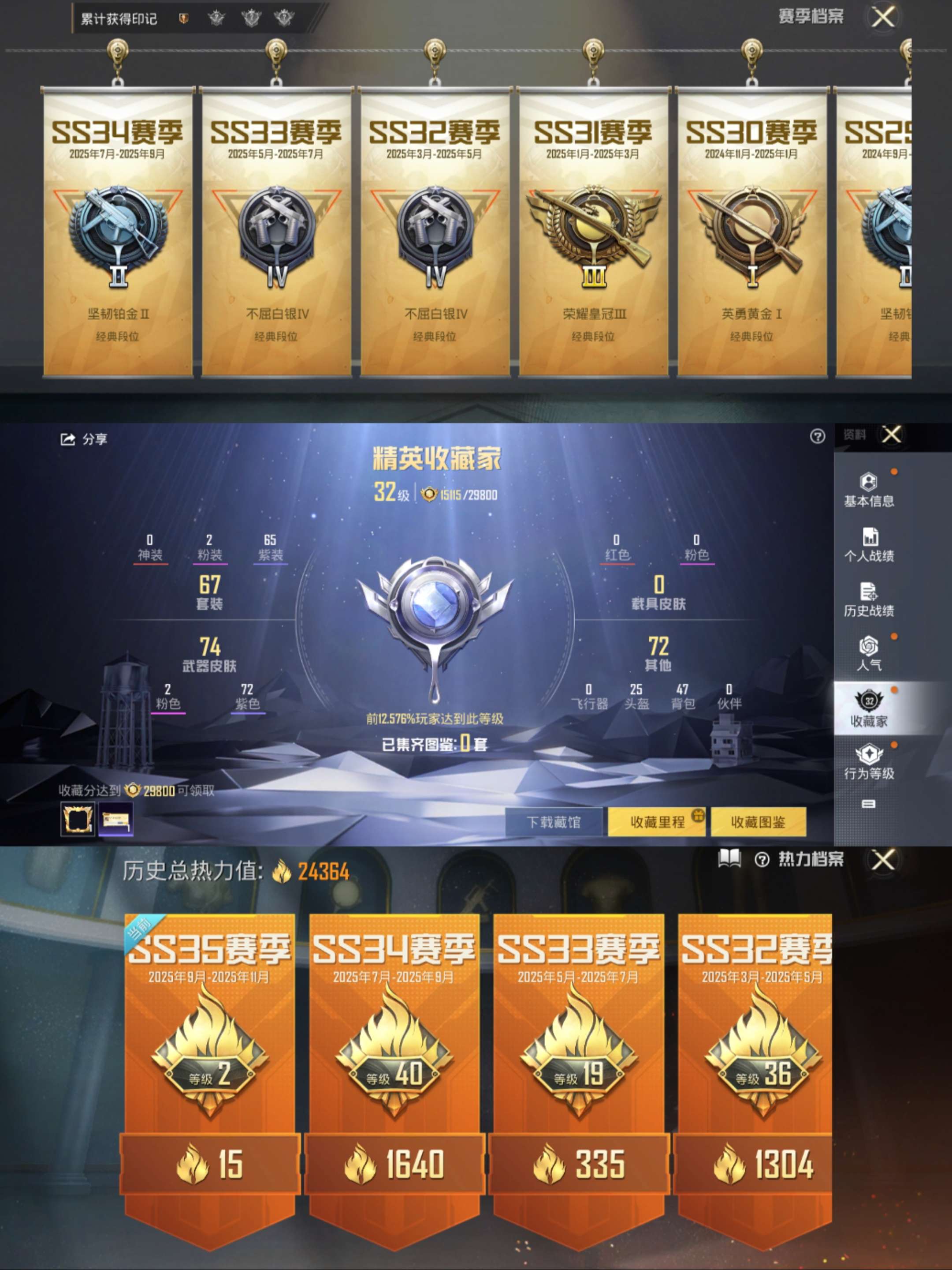 HPCMW3424286和平精英账号详情图3 HPCMW3424286和平精英账号详情图3