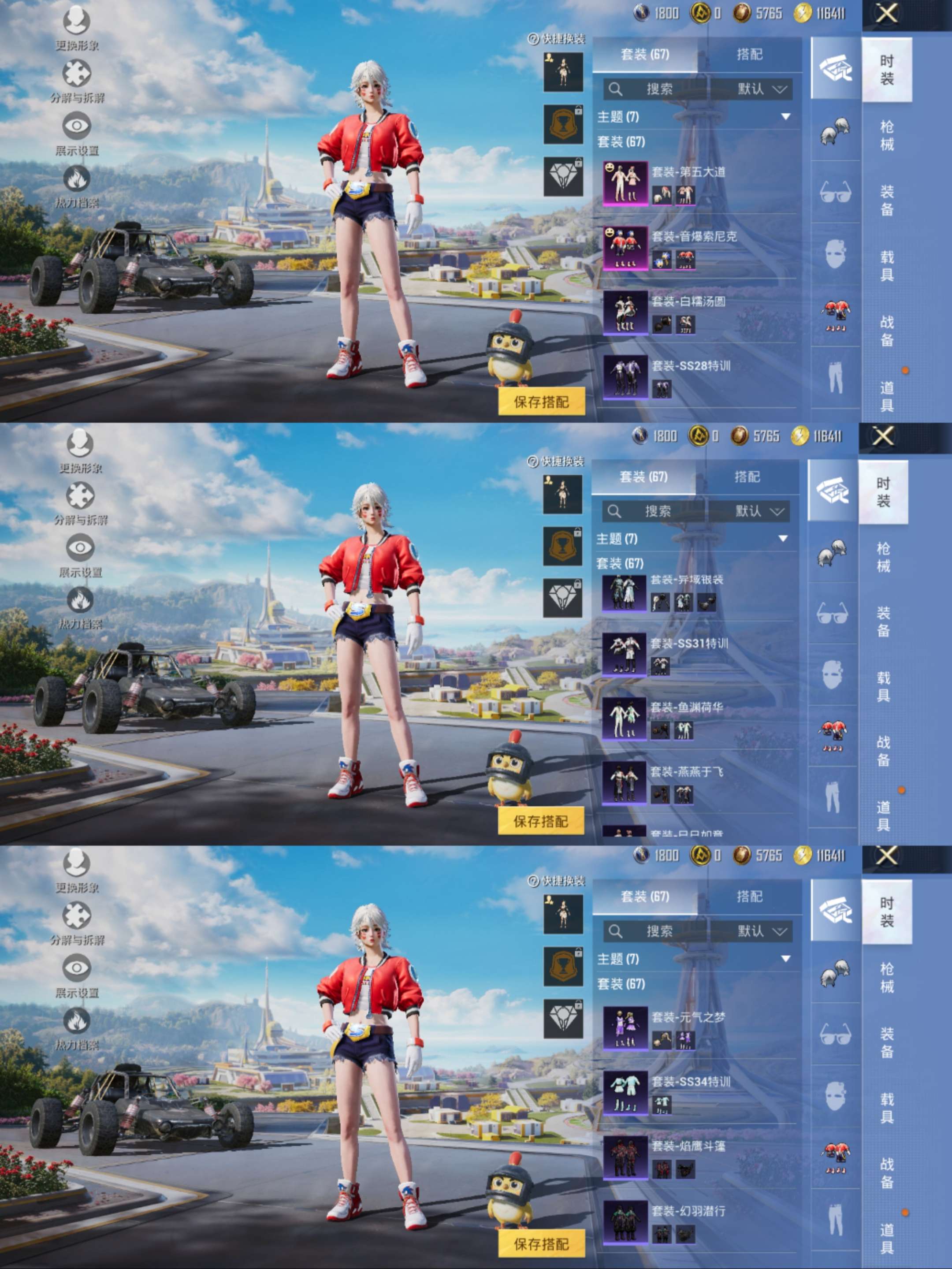 HPCMW3424286和平精英账号详情图5 HPCMW3424286和平精英账号详情图5