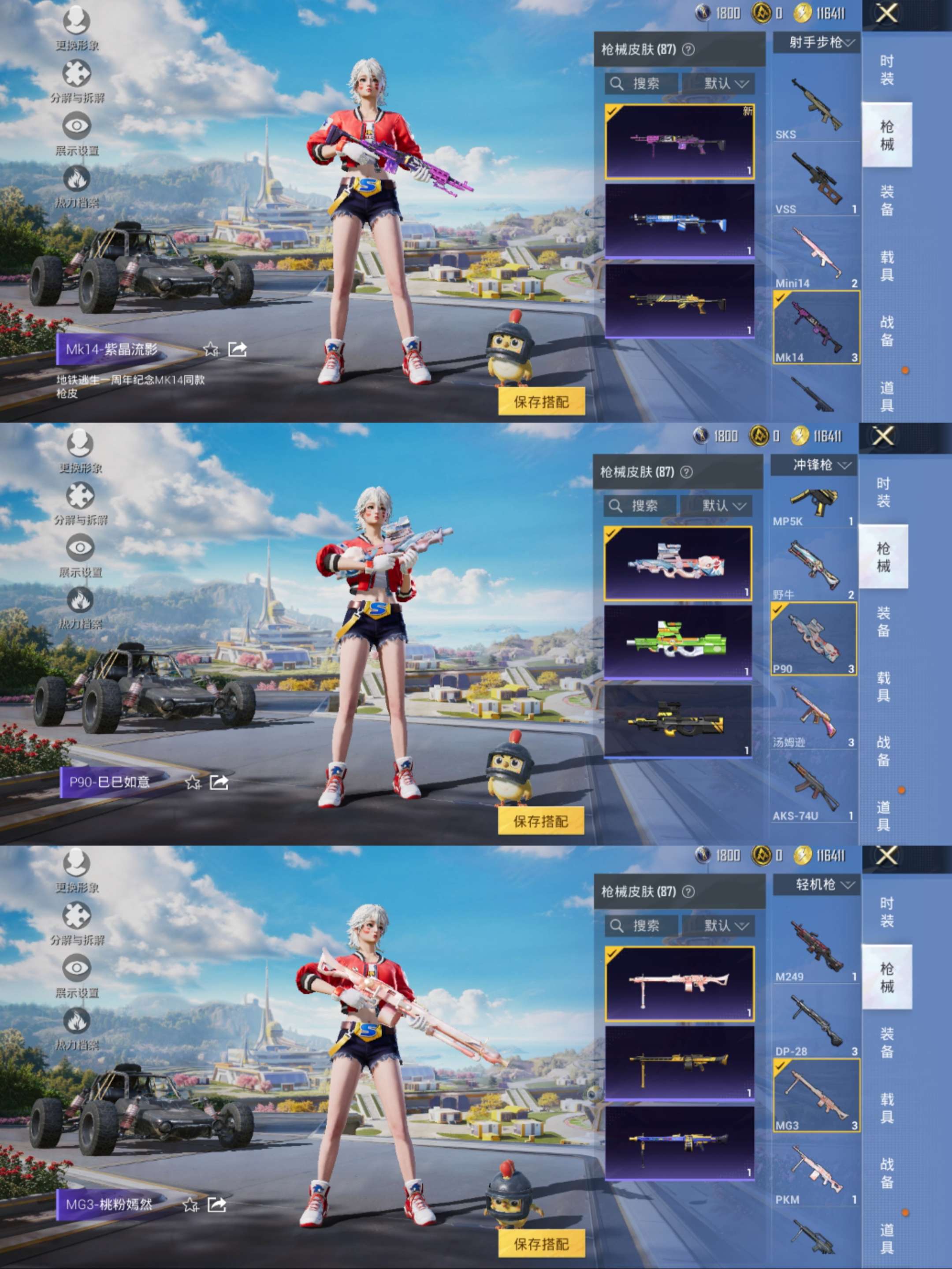 HPCMW3424286和平精英账号详情图7 HPCMW3424286和平精英账号详情图7