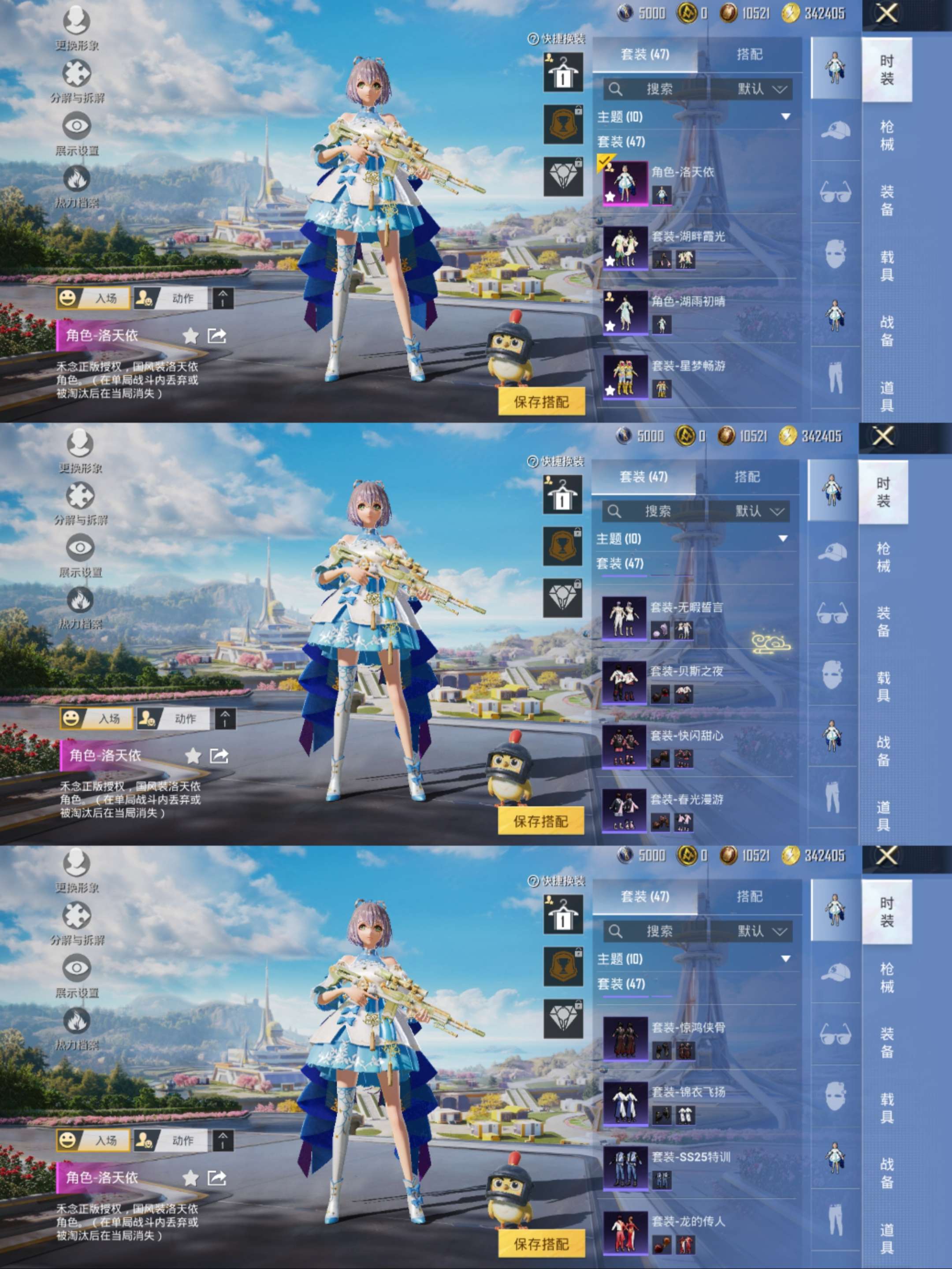 HPCMW3424288和平精英账号详情图5 HPCMW3424288和平精英账号详情图5