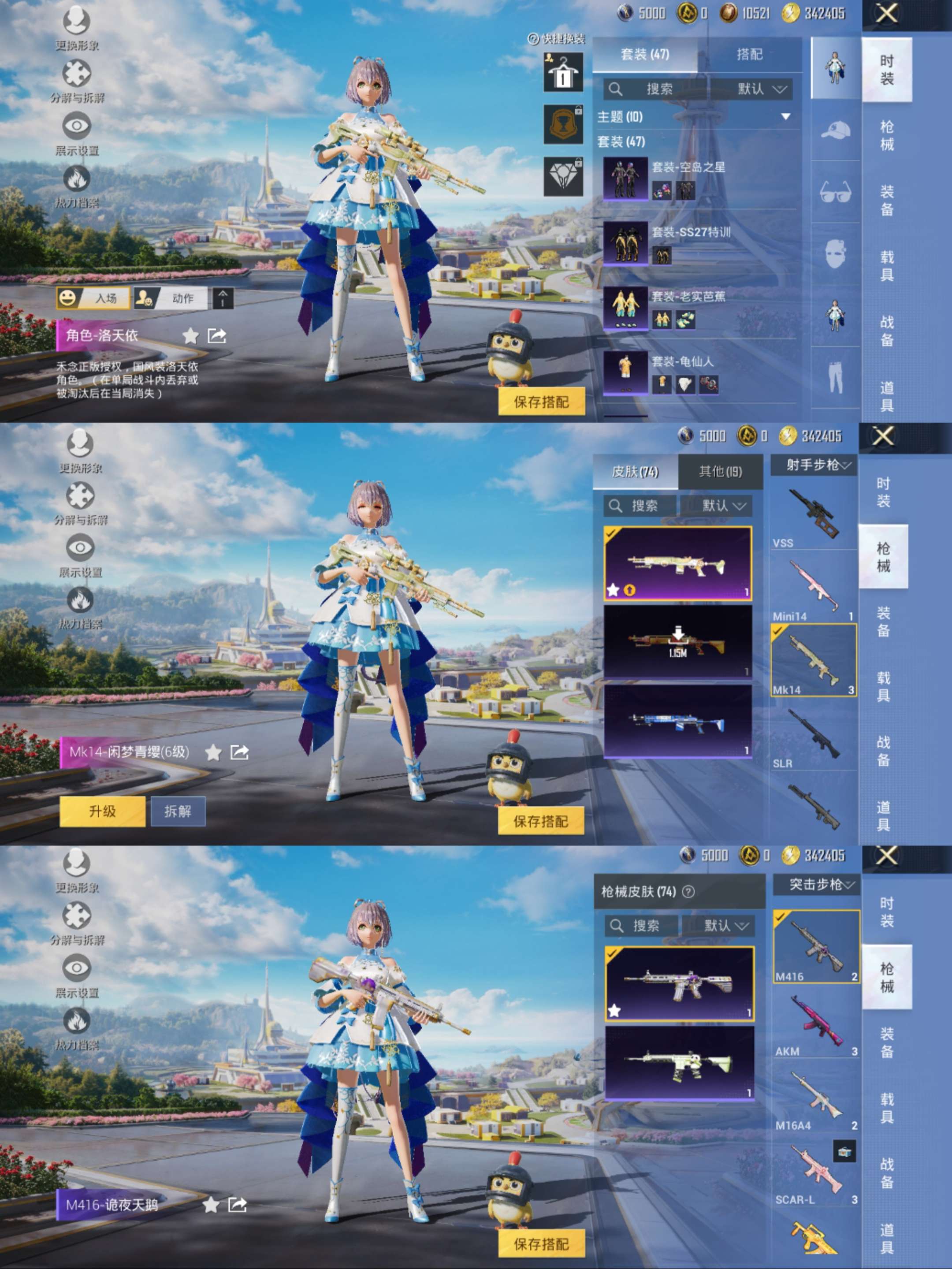 HPCMW3424288和平精英账号详情图6 HPCMW3424288和平精英账号详情图6