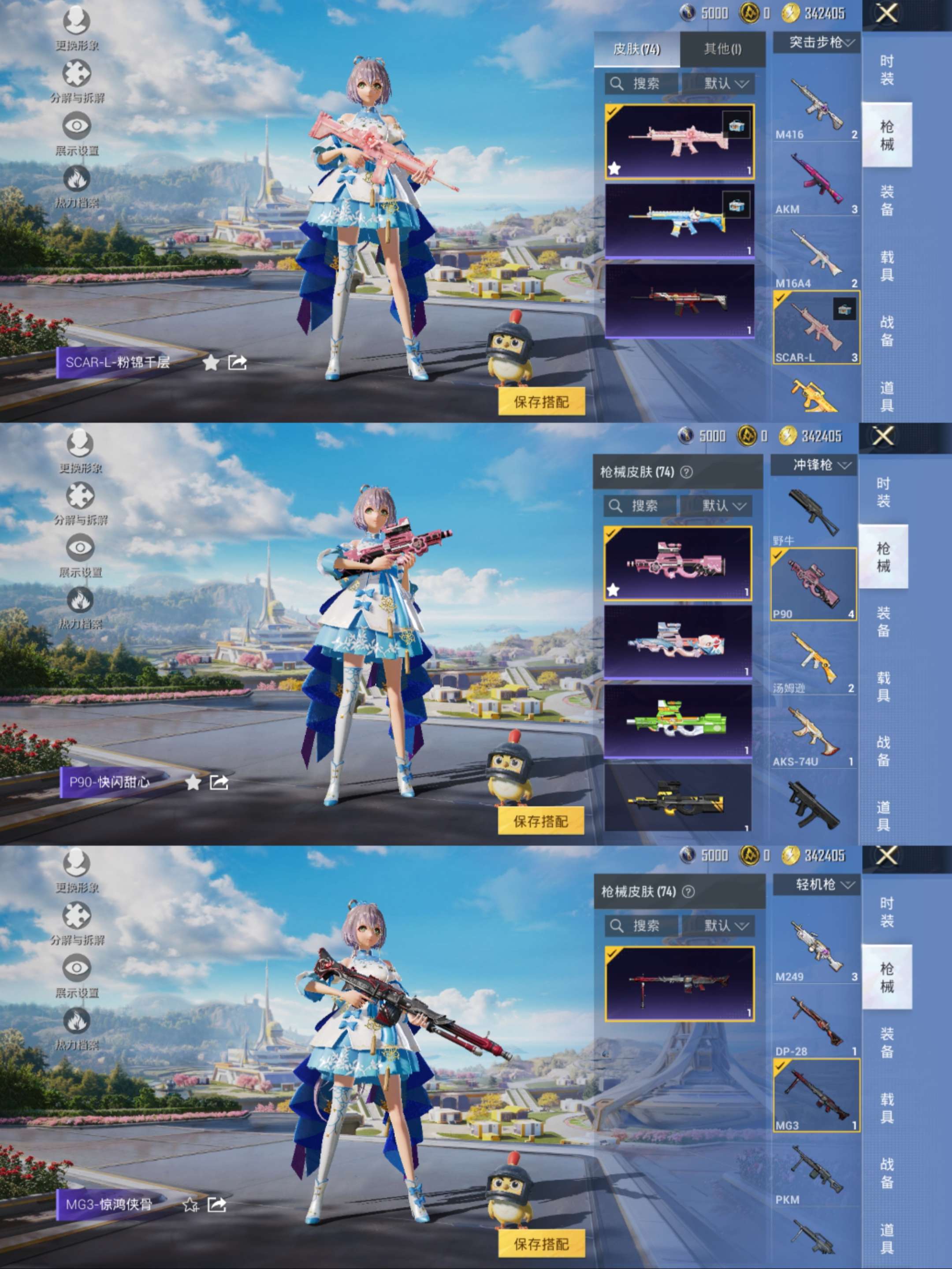 HPCMW3424288和平精英账号详情图7 HPCMW3424288和平精英账号详情图7