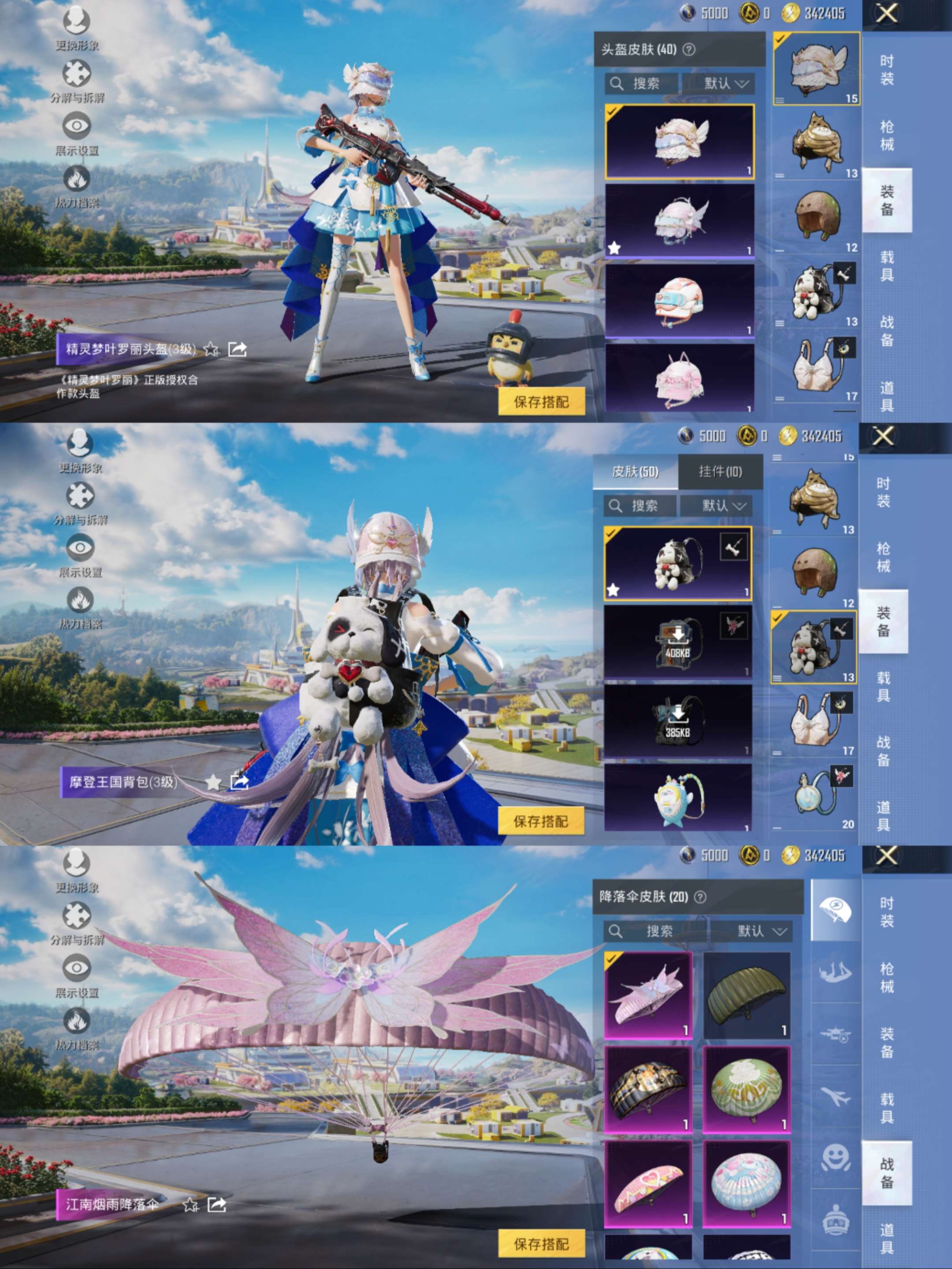 HPCMW3424288和平精英账号详情图8 HPCMW3424288和平精英账号详情图8