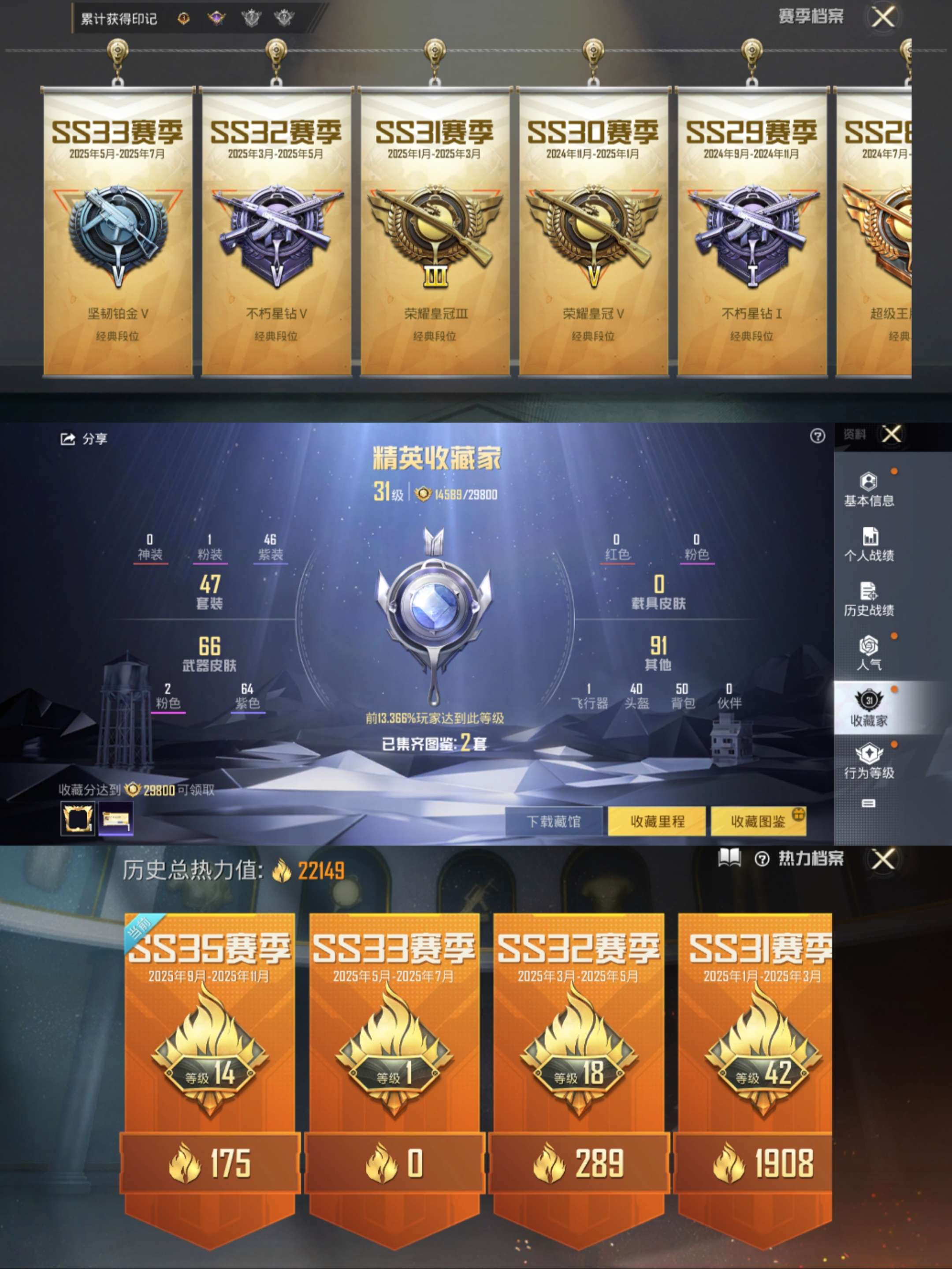 HPCMW3424288和平精英账号详情图3 HPCMW3424288和平精英账号详情图3