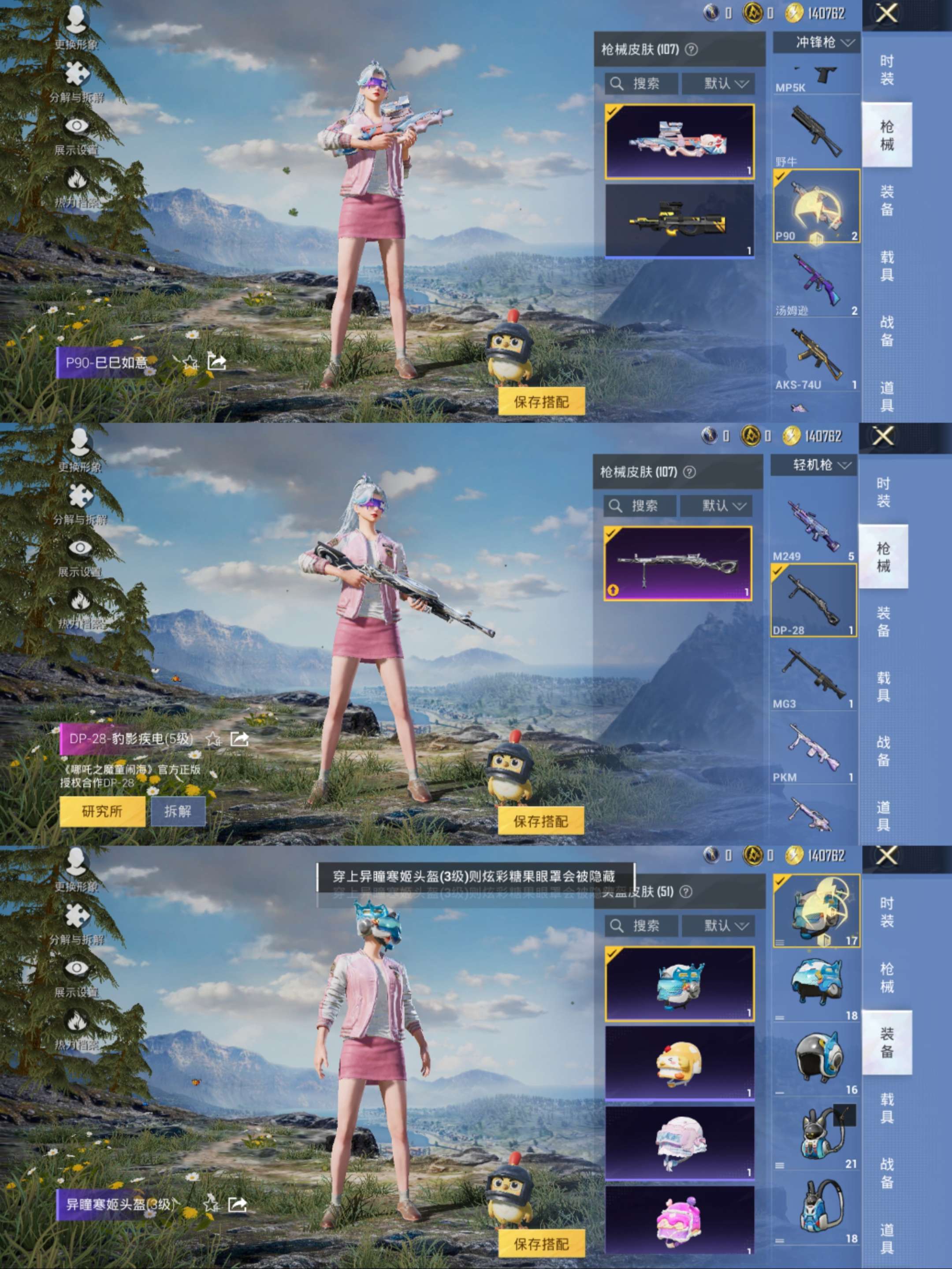 HPCMW471158和平精英账号详情图6