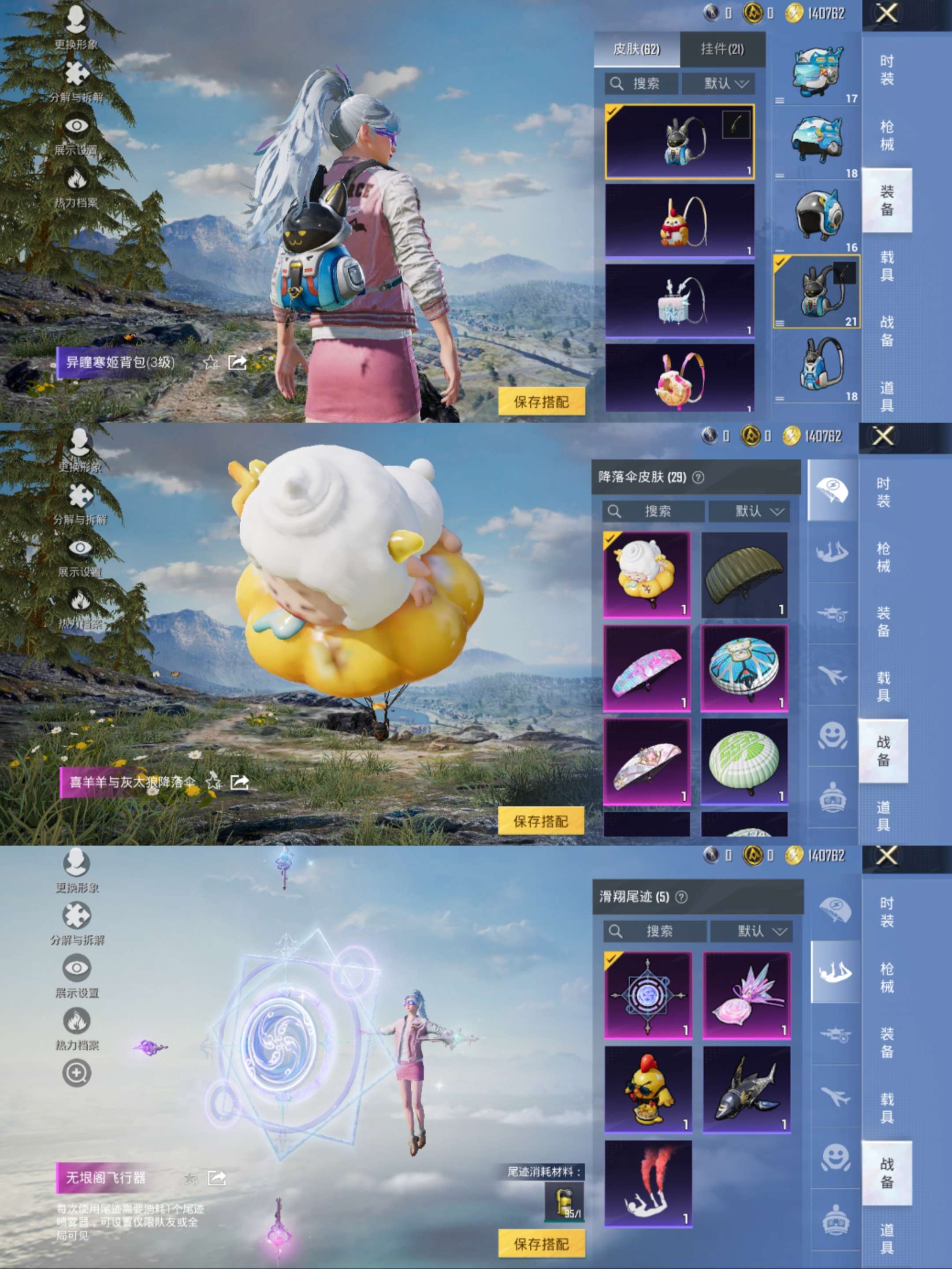 HPCMW471158和平精英账号详情图7