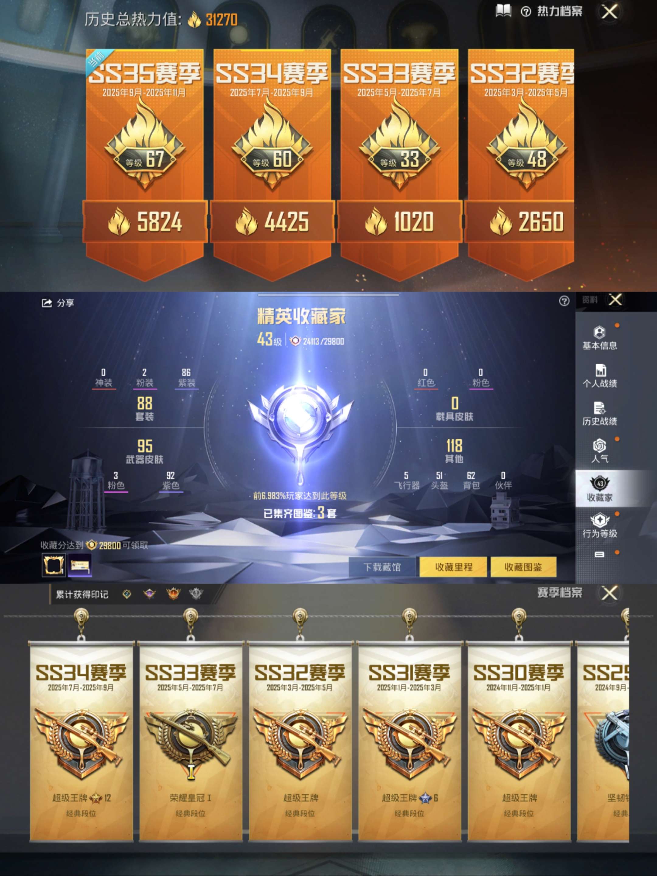 HPCMW471158和平精英账号详情图2